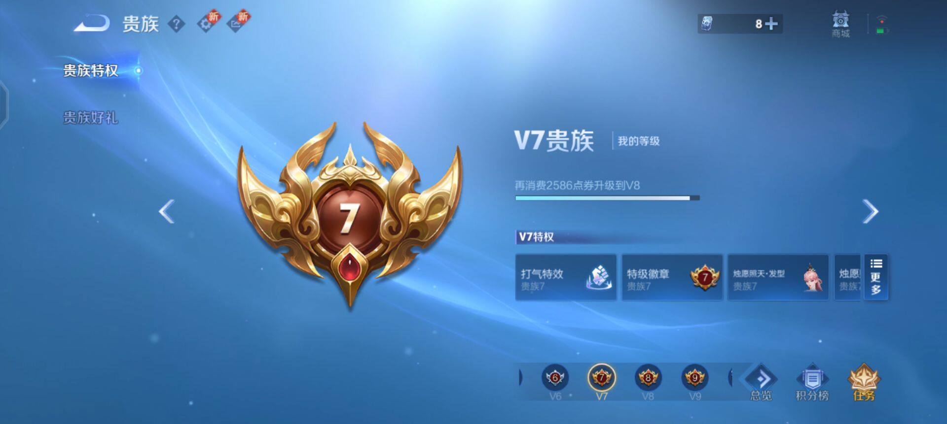 WZQM3364373王者荣耀账号详情图14 WZQM3364373王者荣耀账号详情图14