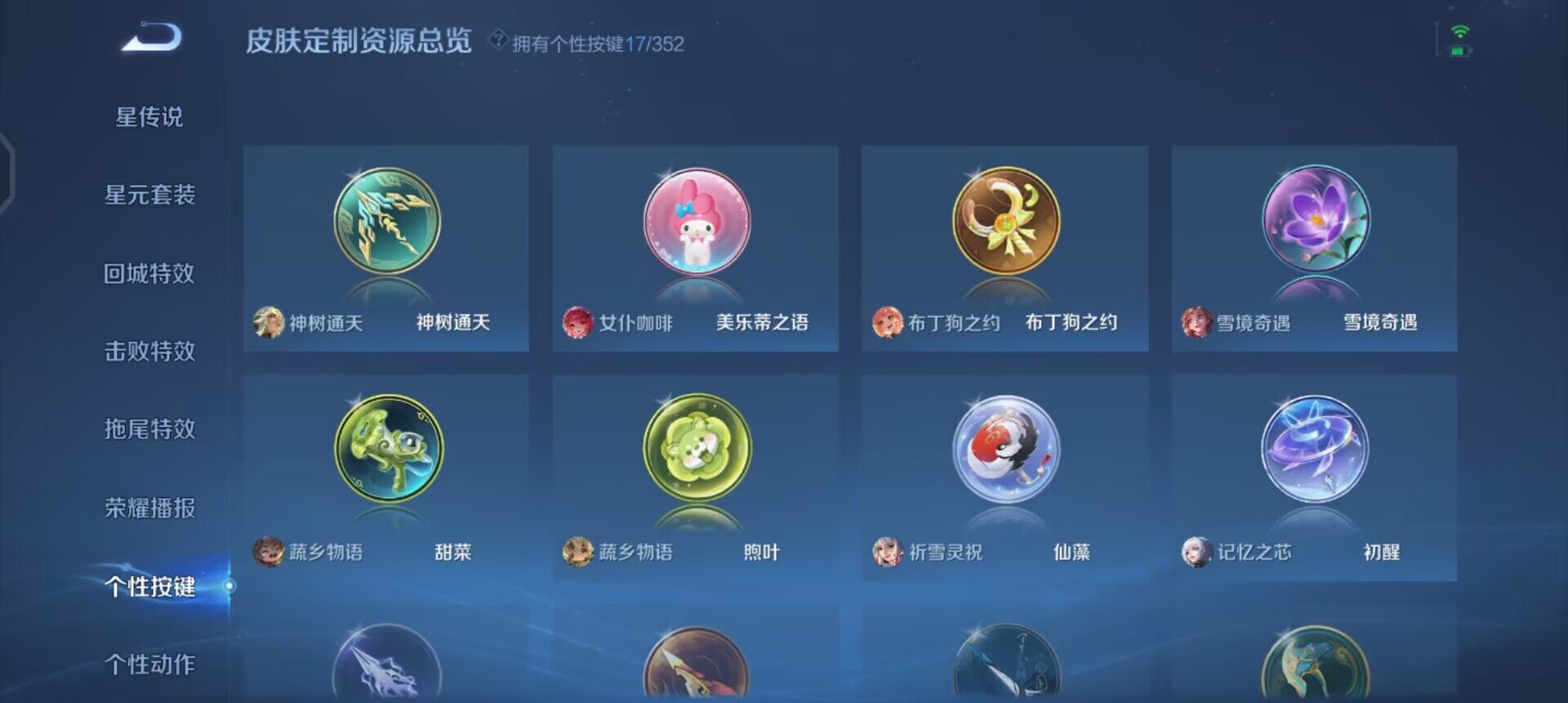 WZQM3364373王者荣耀账号详情图15 WZQM3364373王者荣耀账号详情图15