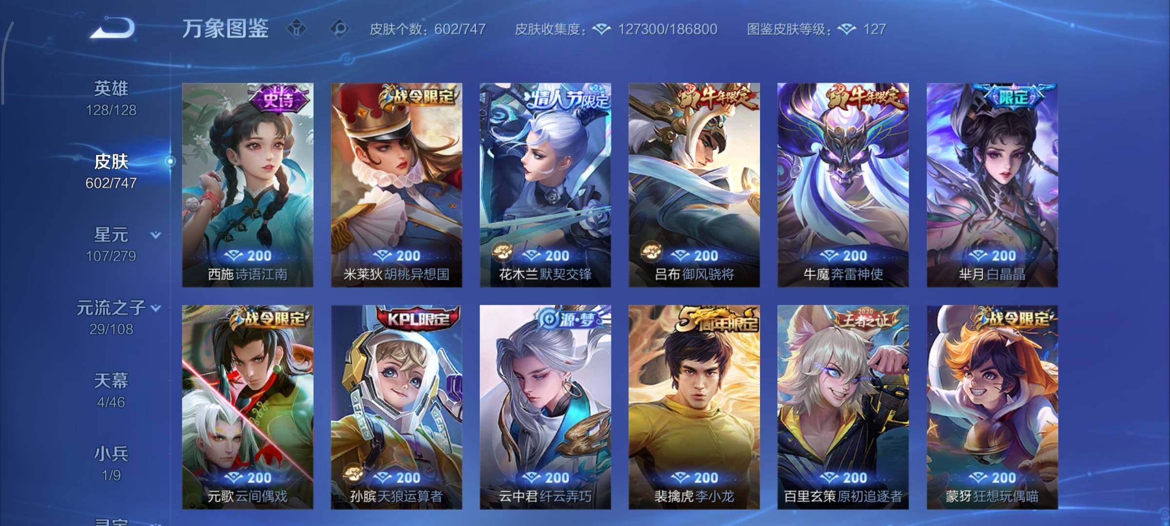 WZCMY3362656王者荣耀账号详情图25 WZCMY3362656王者荣耀账号详情图25