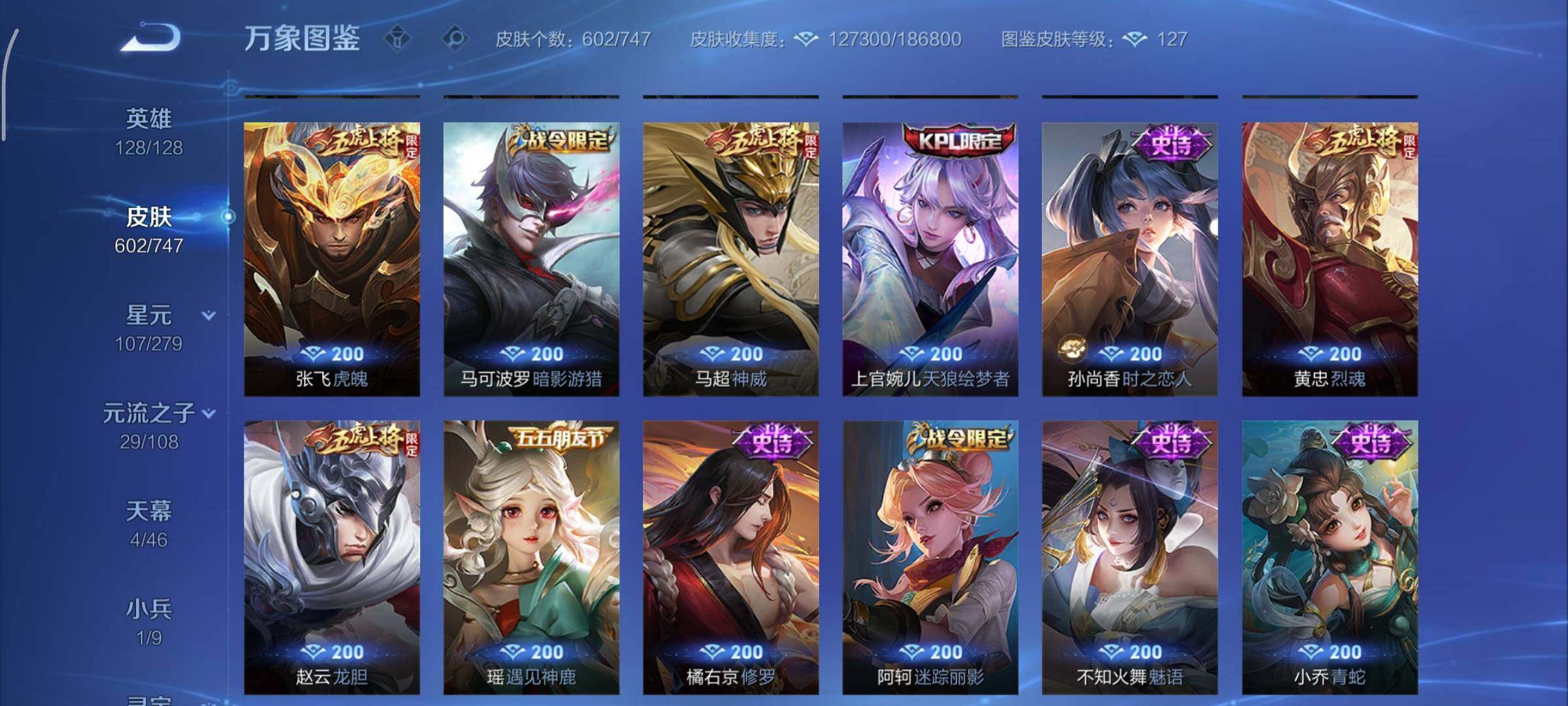 WZCMY3362656王者荣耀账号详情图26 WZCMY3362656王者荣耀账号详情图26