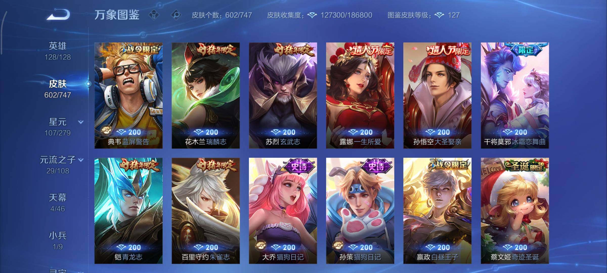 WZCMY3362656王者荣耀账号详情图27 WZCMY3362656王者荣耀账号详情图27