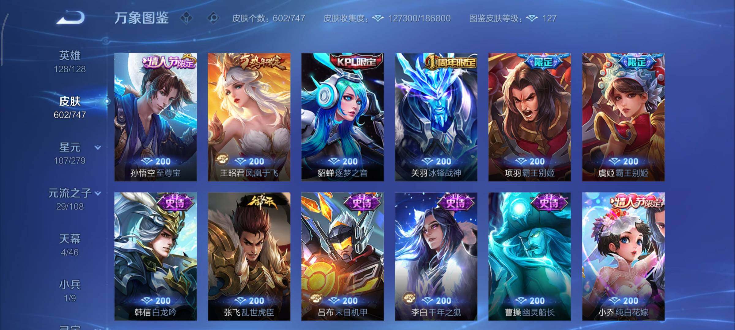 WZCMY3362656王者荣耀账号详情图29 WZCMY3362656王者荣耀账号详情图29