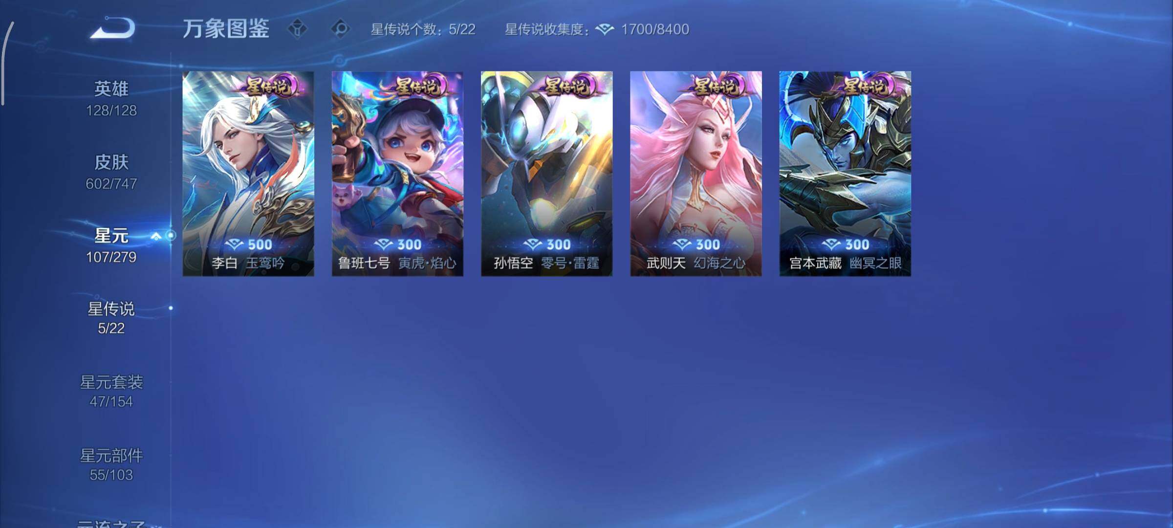 WZCMY3362656王者荣耀账号详情图30 WZCMY3362656王者荣耀账号详情图30