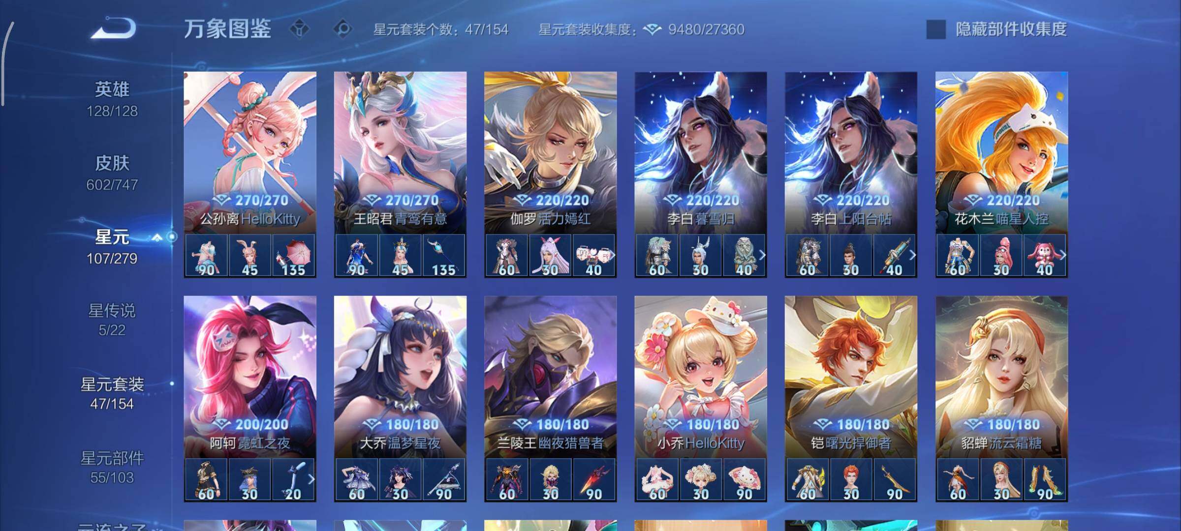 WZCMY3362656王者荣耀账号详情图34 WZCMY3362656王者荣耀账号详情图34