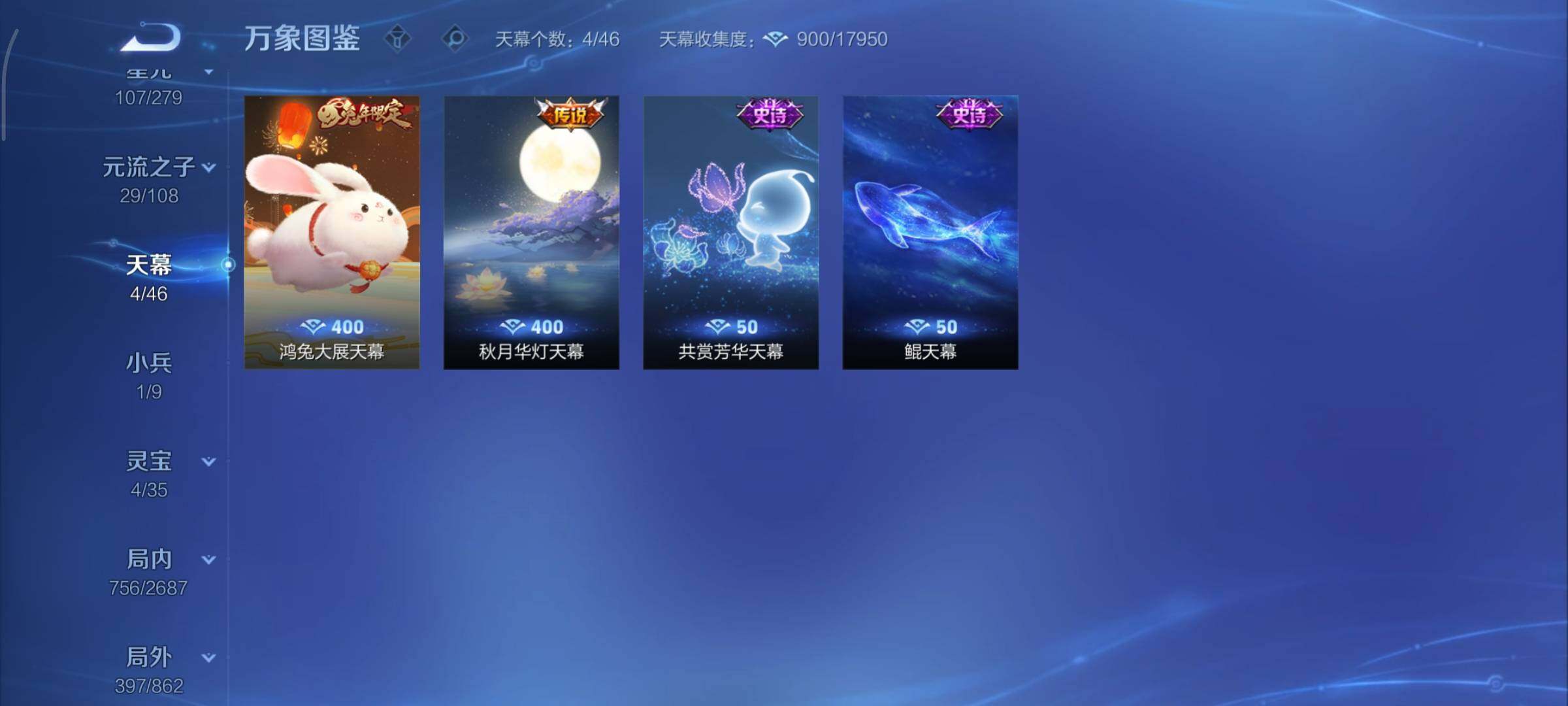 WZCMY3362656王者荣耀账号详情图31 WZCMY3362656王者荣耀账号详情图31