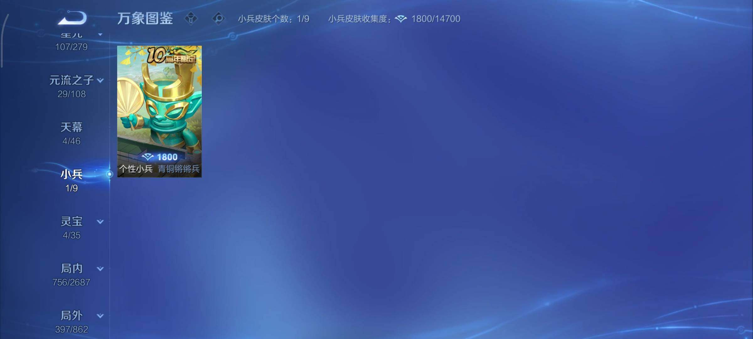 WZCMY3362656王者荣耀账号详情图32 WZCMY3362656王者荣耀账号详情图32