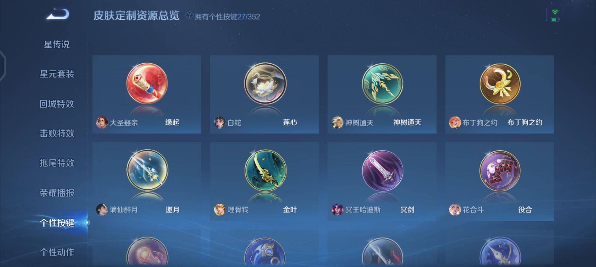 WZQM3375679王者荣耀账号详情图5 WZQM3375679王者荣耀账号详情图5