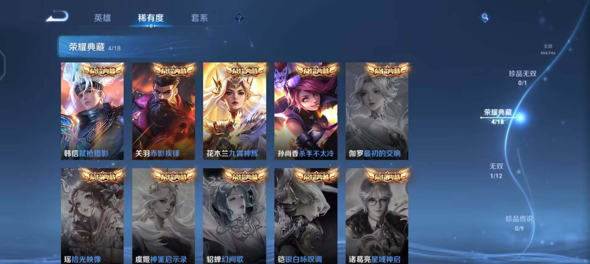 WZQM3375679王者荣耀账号详情图6 WZQM3375679王者荣耀账号详情图6