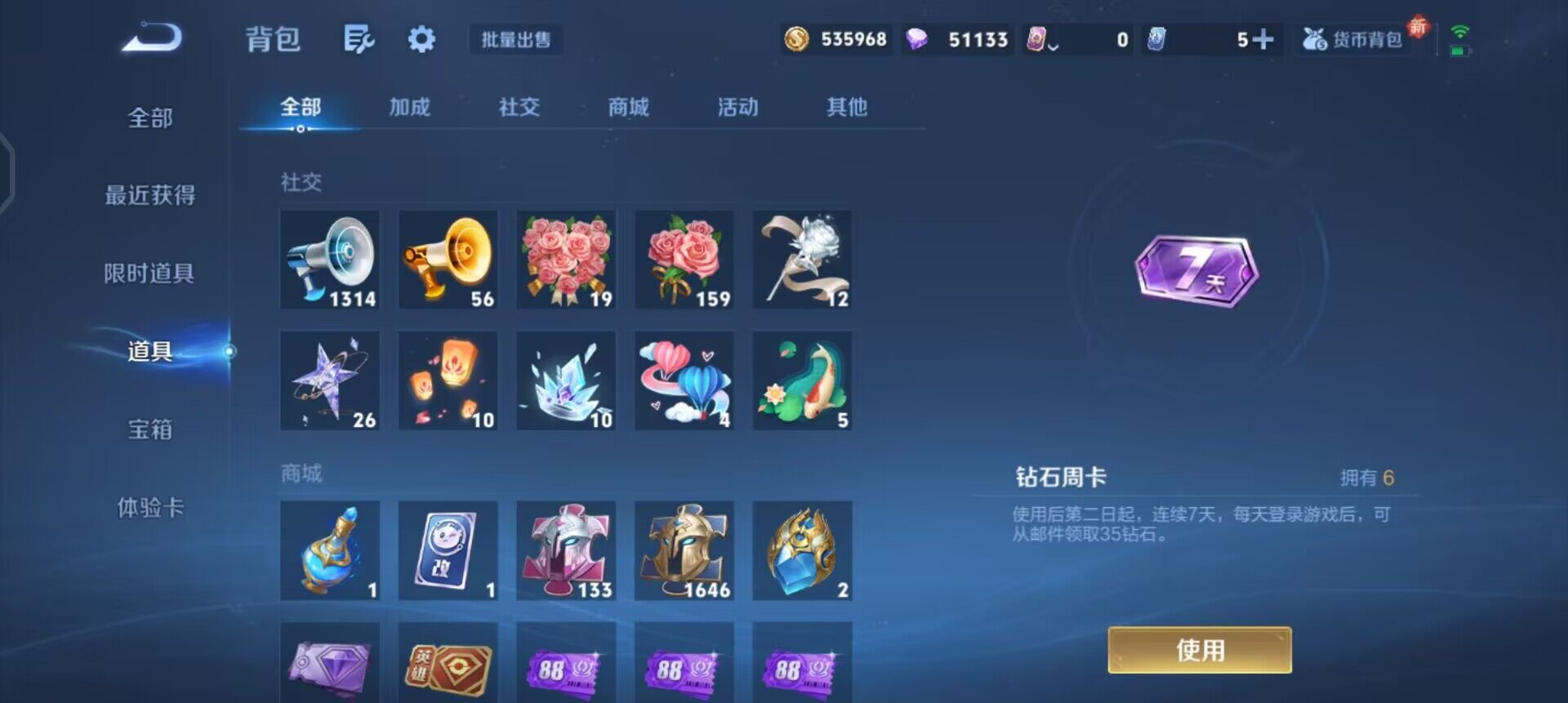 WZQM3375679王者荣耀账号详情图8 WZQM3375679王者荣耀账号详情图8