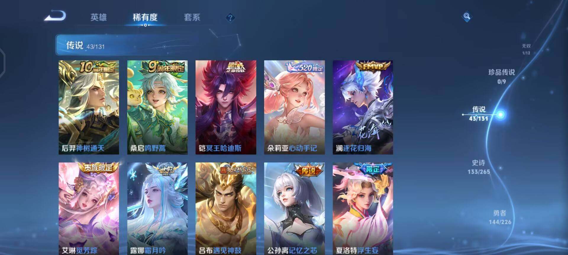 WZQM3375679王者荣耀账号详情图9 WZQM3375679王者荣耀账号详情图9