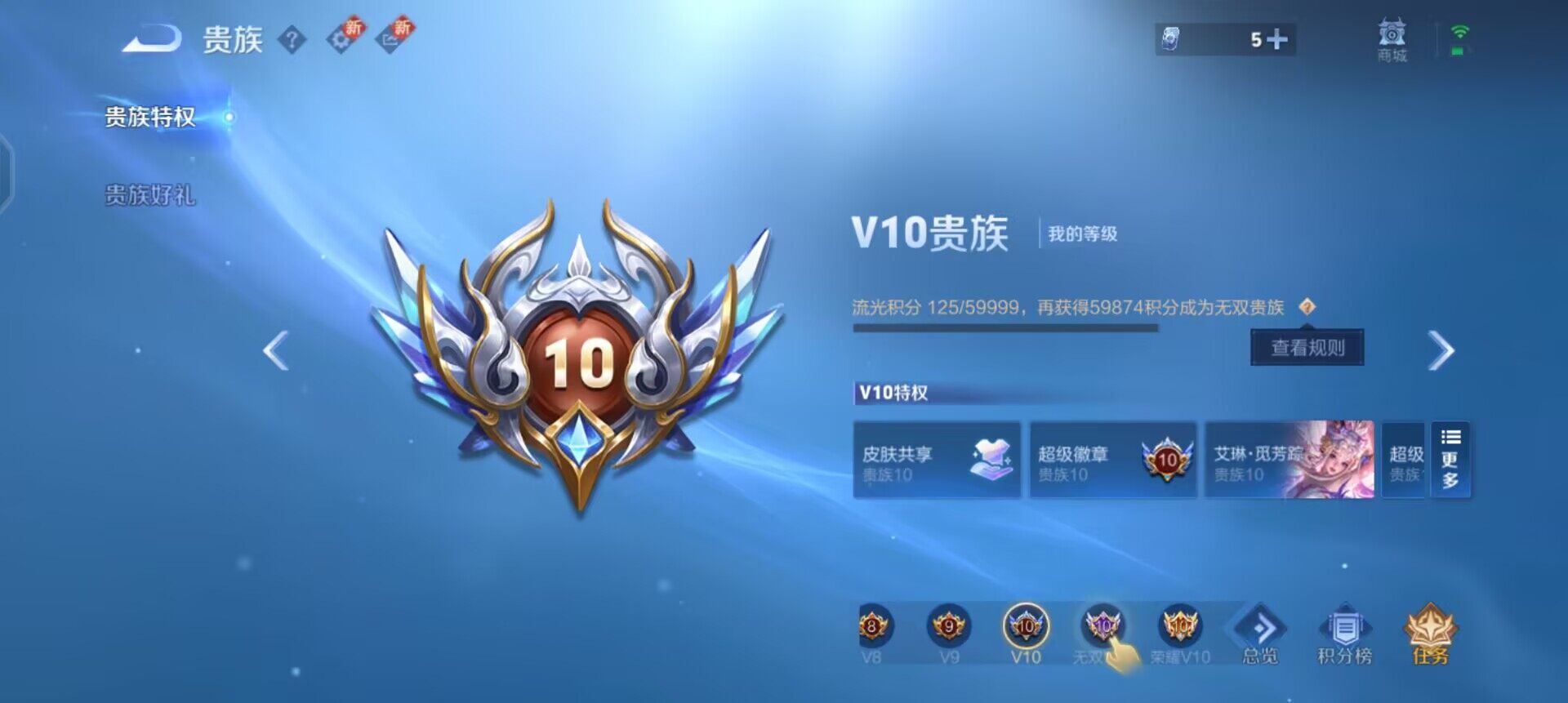 WZQM3375679王者荣耀账号详情图10 WZQM3375679王者荣耀账号详情图10