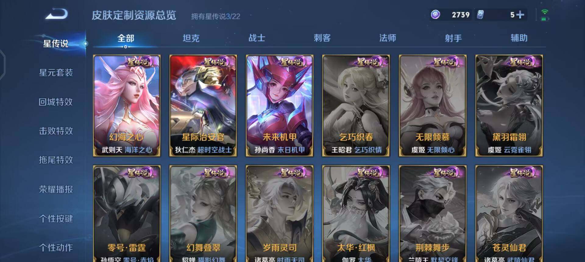 WZQM3375679王者荣耀账号详情图11 WZQM3375679王者荣耀账号详情图11