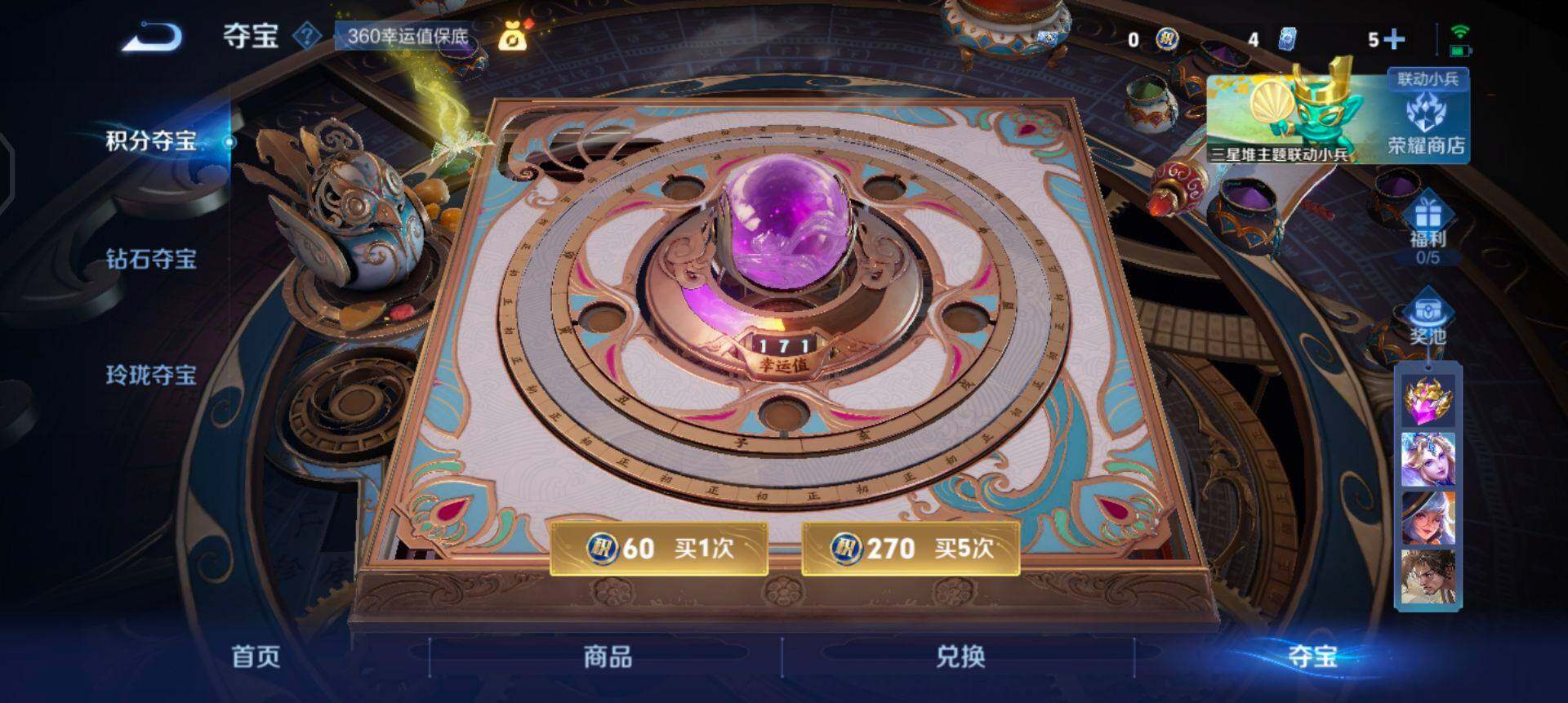 WZQM3375679王者荣耀账号详情图13 WZQM3375679王者荣耀账号详情图13