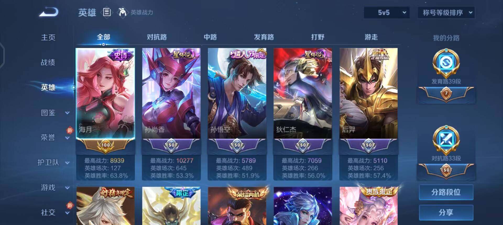 WZQM3375679王者荣耀账号详情图14 WZQM3375679王者荣耀账号详情图14