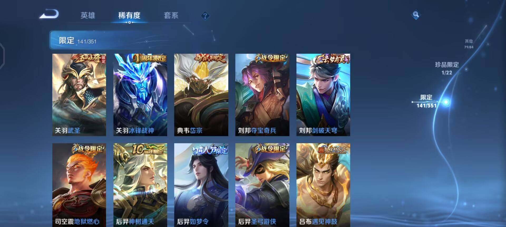 WZQM3375679王者荣耀账号详情图15 WZQM3375679王者荣耀账号详情图15