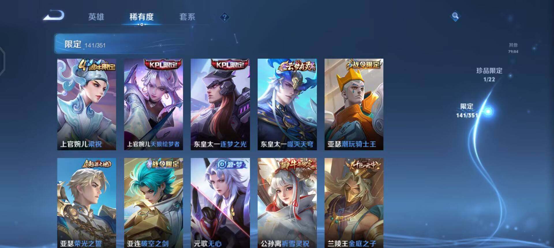 WZQM3375679王者荣耀账号详情图16 WZQM3375679王者荣耀账号详情图16