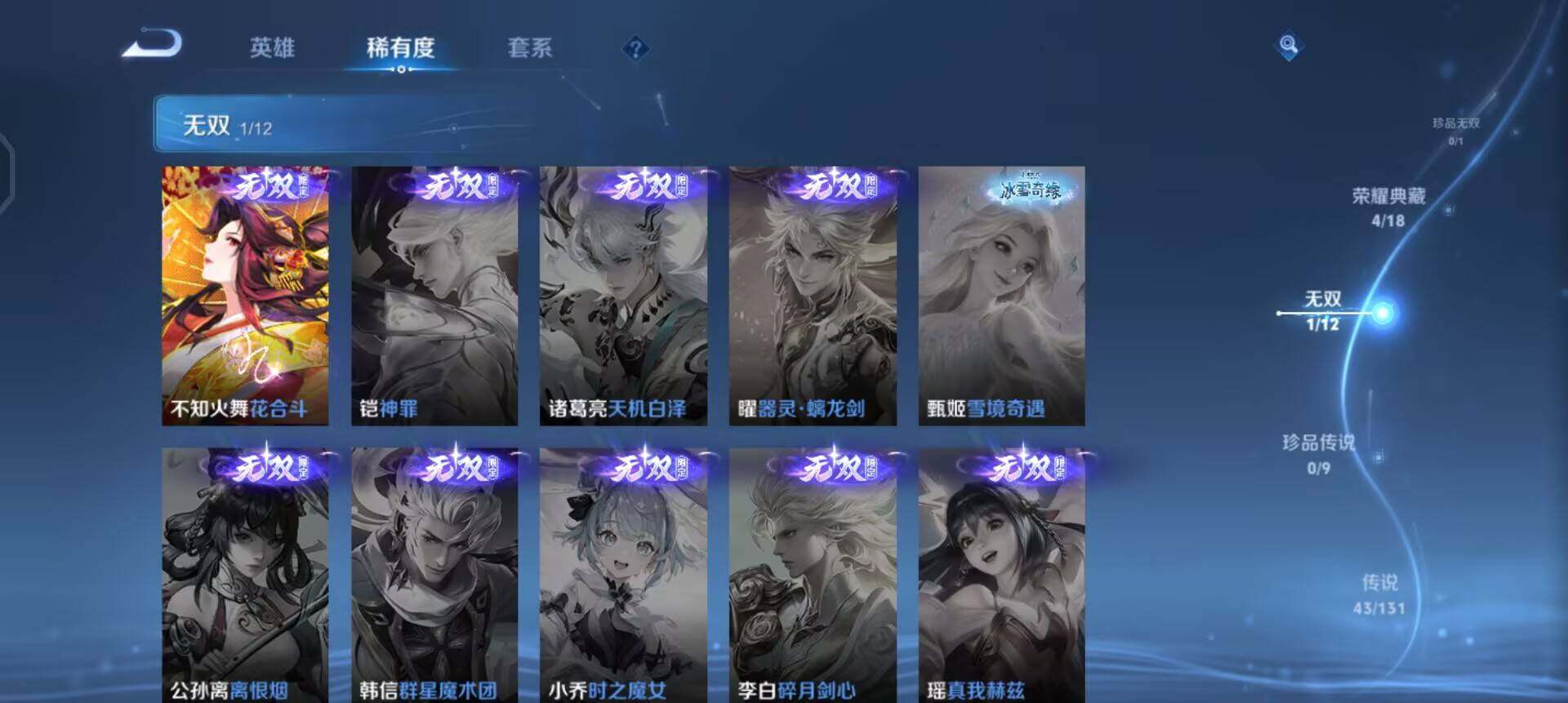 WZQM3375679王者荣耀账号详情图17 WZQM3375679王者荣耀账号详情图17