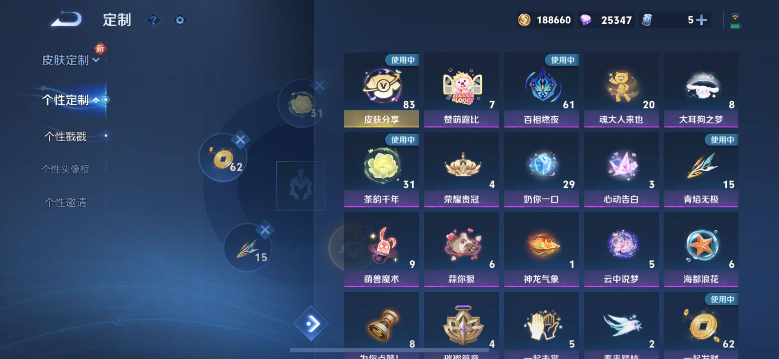 WZCMY3362693王者荣耀账号详情图32 WZCMY3362693王者荣耀账号详情图32