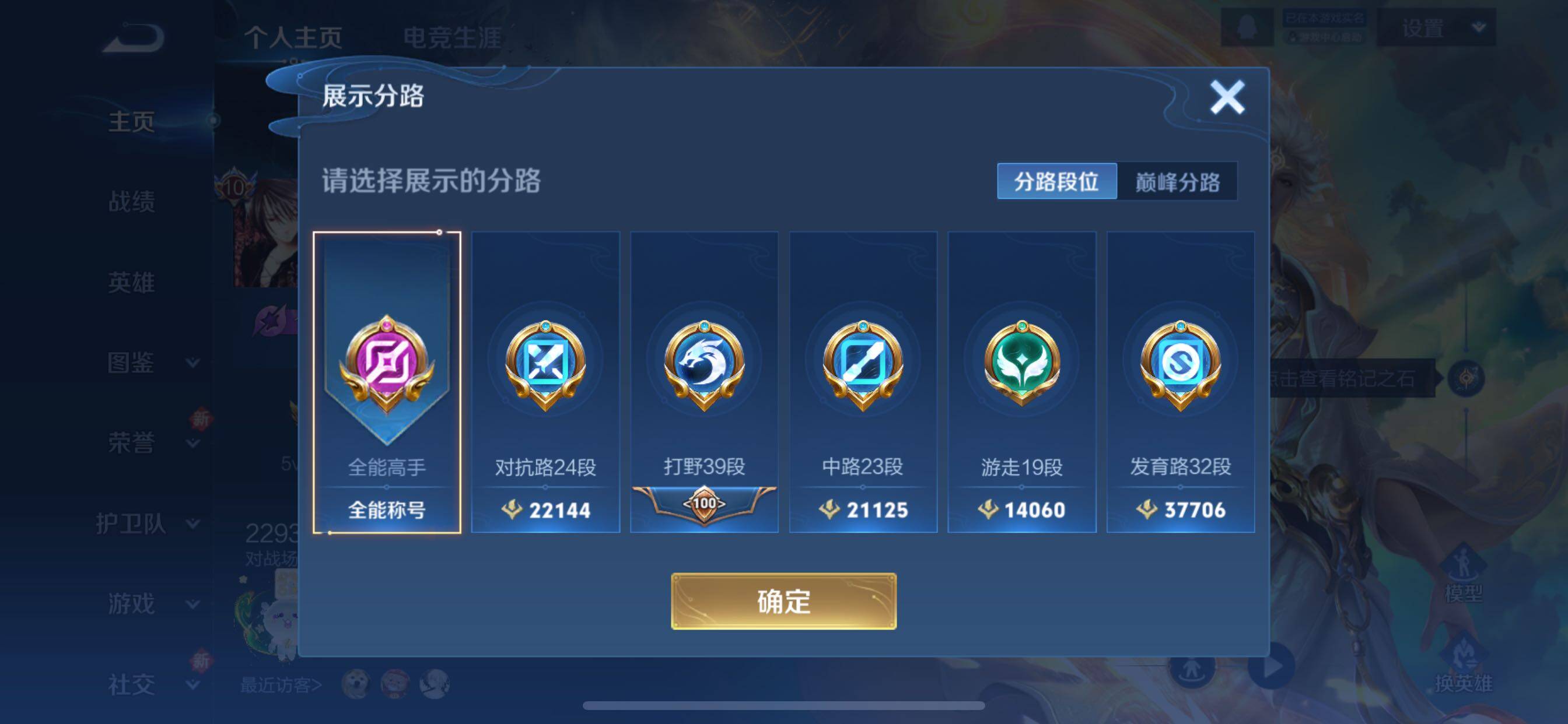 WZCMY3362693王者荣耀账号详情图4 WZCMY3362693王者荣耀账号详情图4