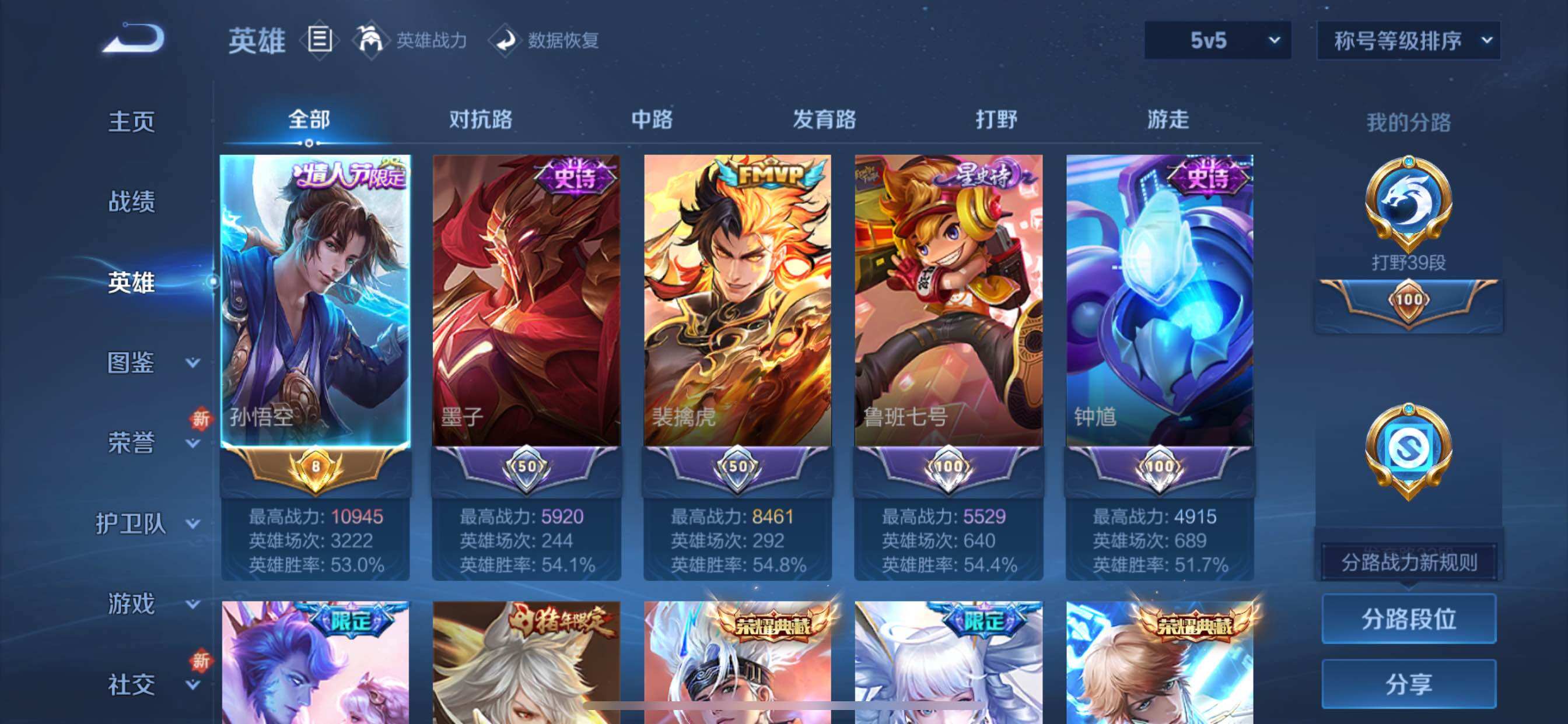 WZCMY3362693王者荣耀账号详情图3 WZCMY3362693王者荣耀账号详情图3