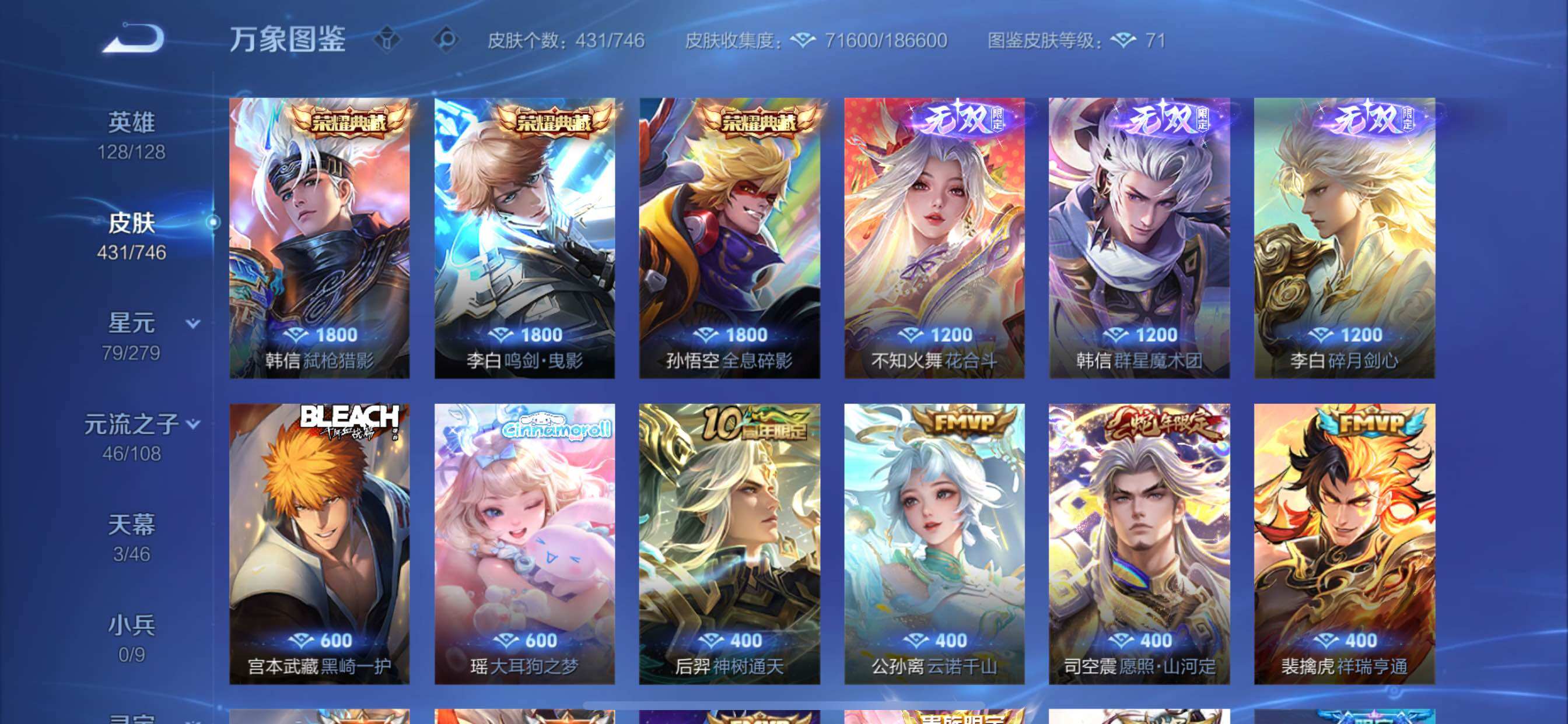 WZCMY3362693王者荣耀账号详情图9 WZCMY3362693王者荣耀账号详情图9