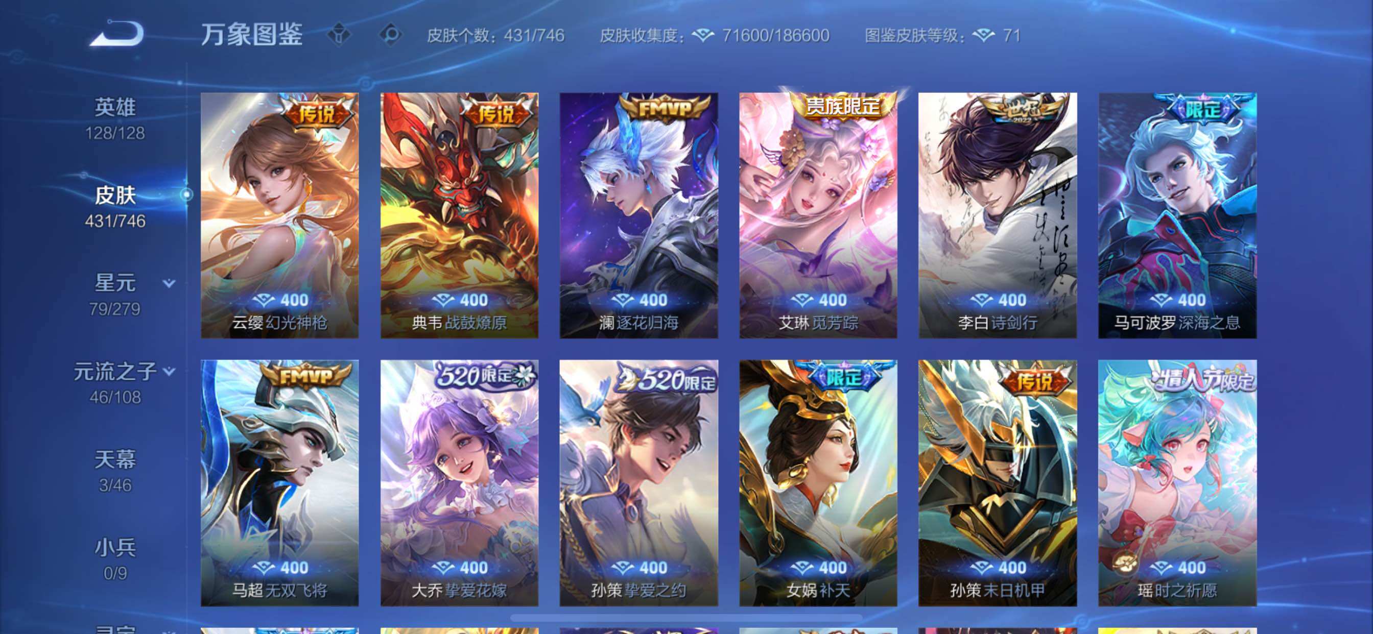 WZCMY3362693王者荣耀账号详情图10 WZCMY3362693王者荣耀账号详情图10