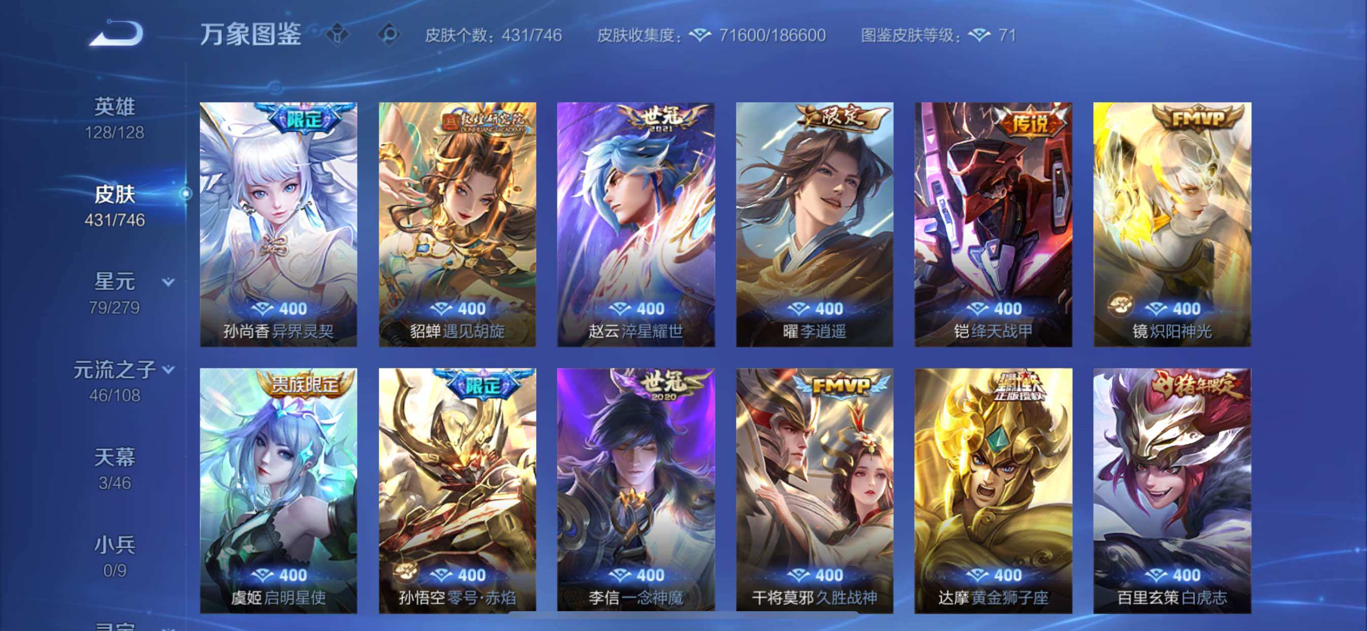 WZCMY3362693王者荣耀账号详情图11 WZCMY3362693王者荣耀账号详情图11