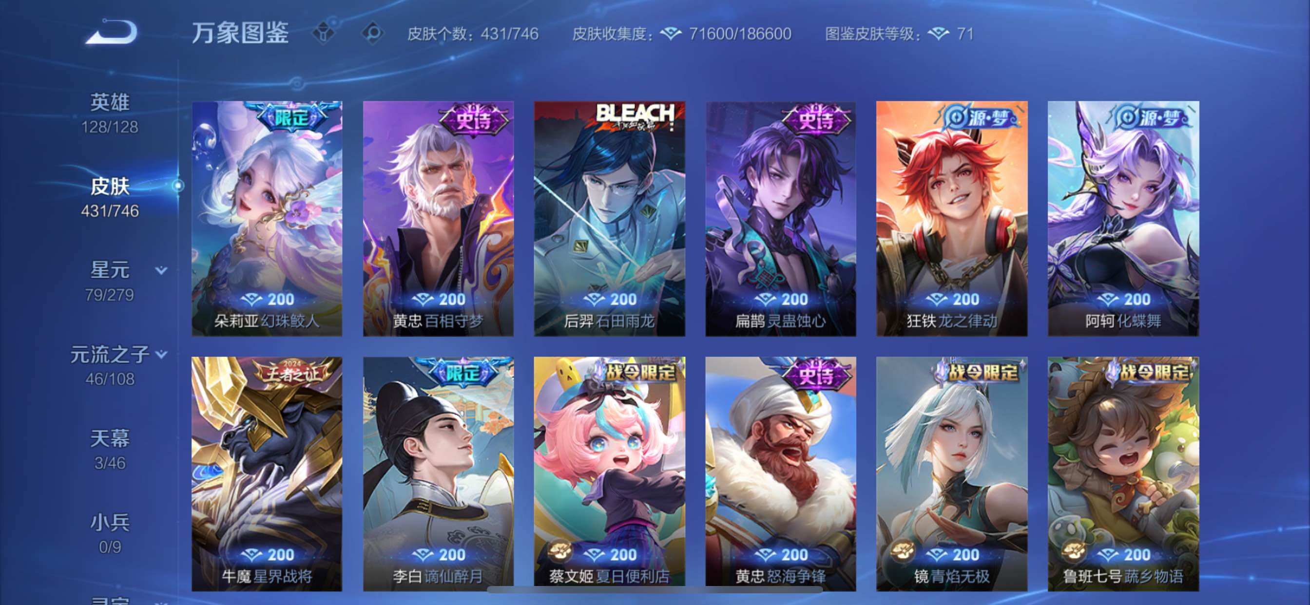 WZCMY3362693王者荣耀账号详情图13 WZCMY3362693王者荣耀账号详情图13