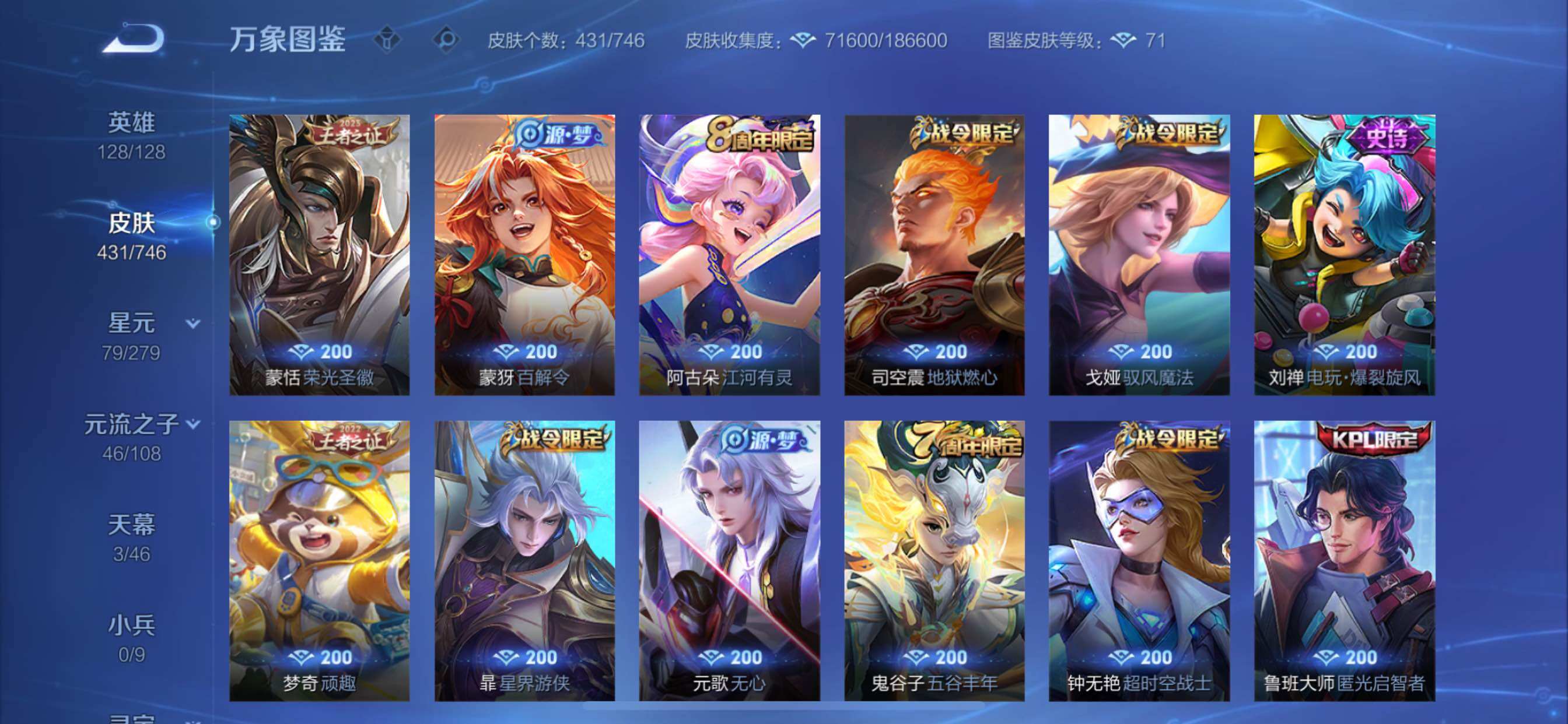 WZCMY3362693王者荣耀账号详情图14 WZCMY3362693王者荣耀账号详情图14