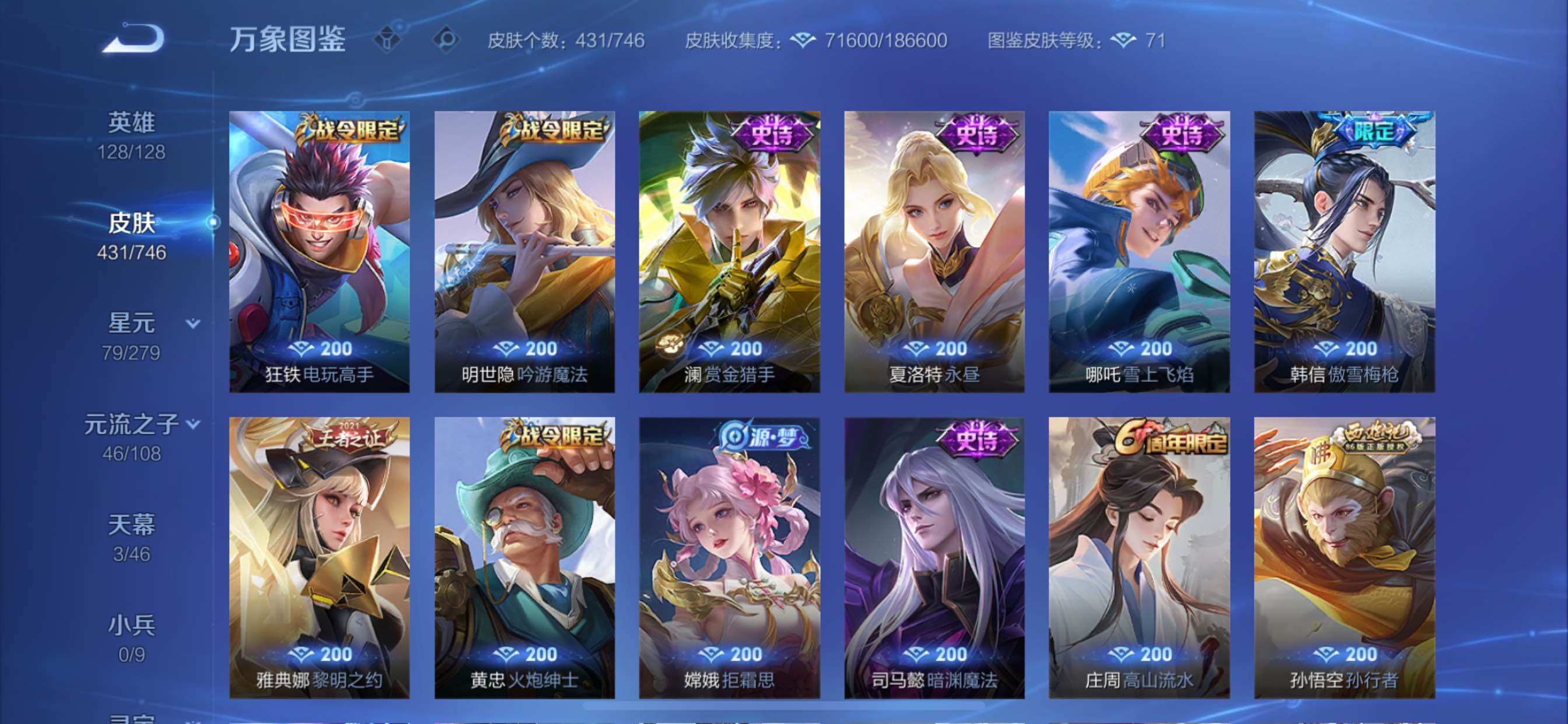 WZCMY3362693王者荣耀账号详情图15 WZCMY3362693王者荣耀账号详情图15