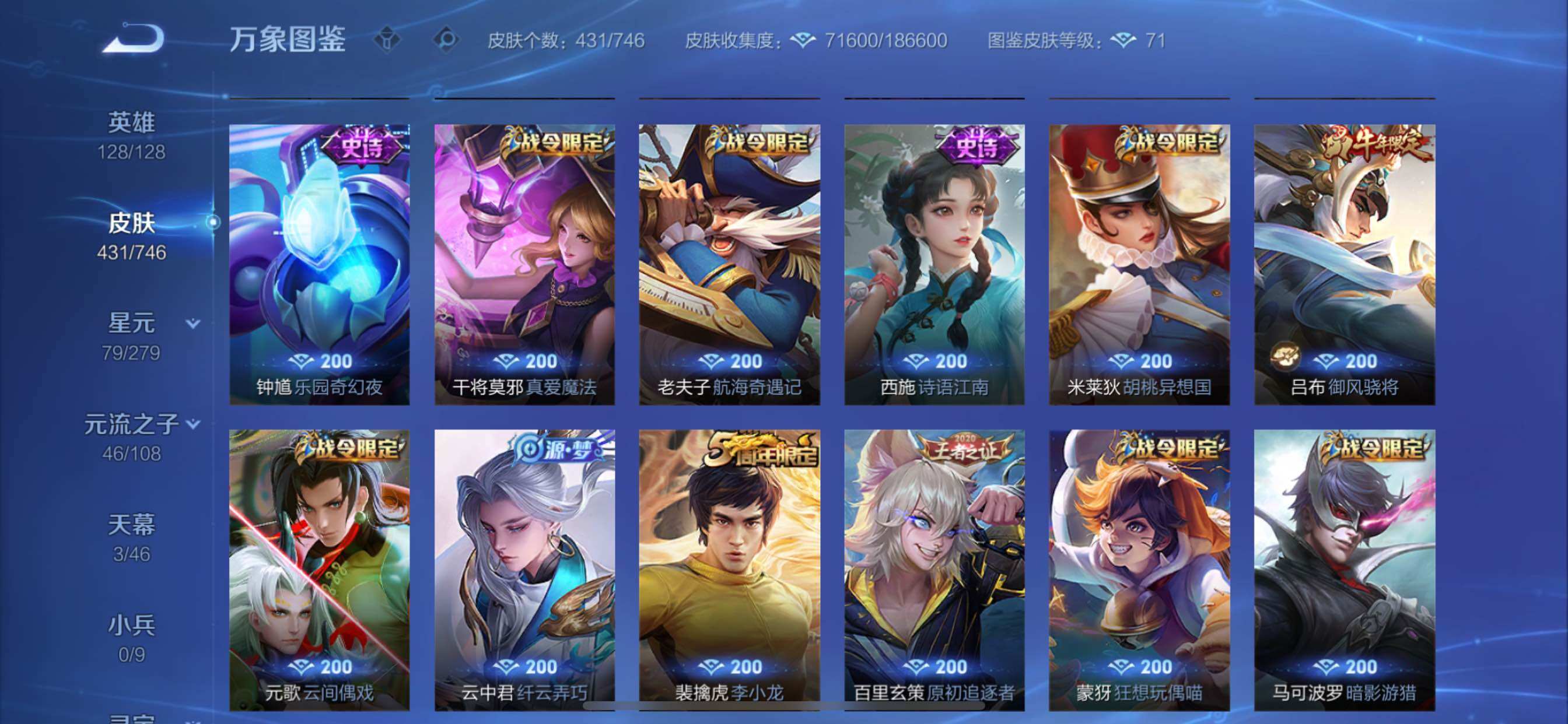 WZCMY3362693王者荣耀账号详情图16 WZCMY3362693王者荣耀账号详情图16