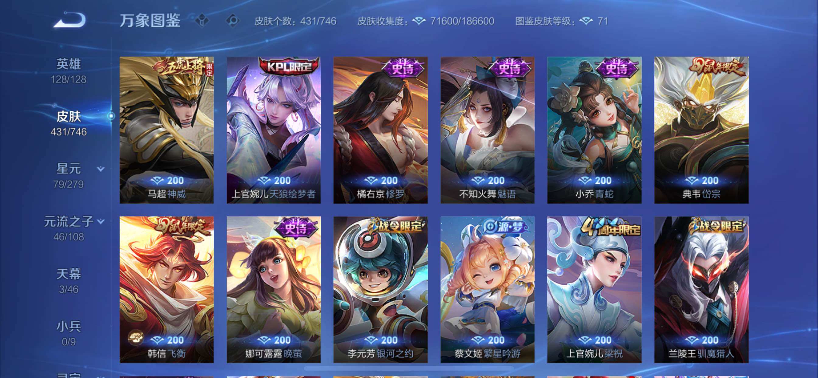 WZCMY3362693王者荣耀账号详情图17 WZCMY3362693王者荣耀账号详情图17