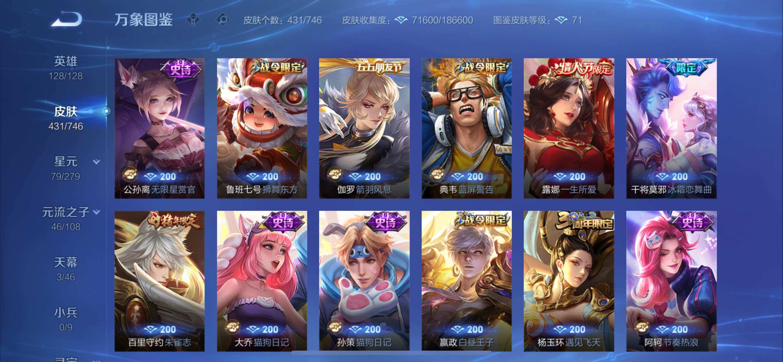 WZCMY3362693王者荣耀账号详情图18 WZCMY3362693王者荣耀账号详情图18