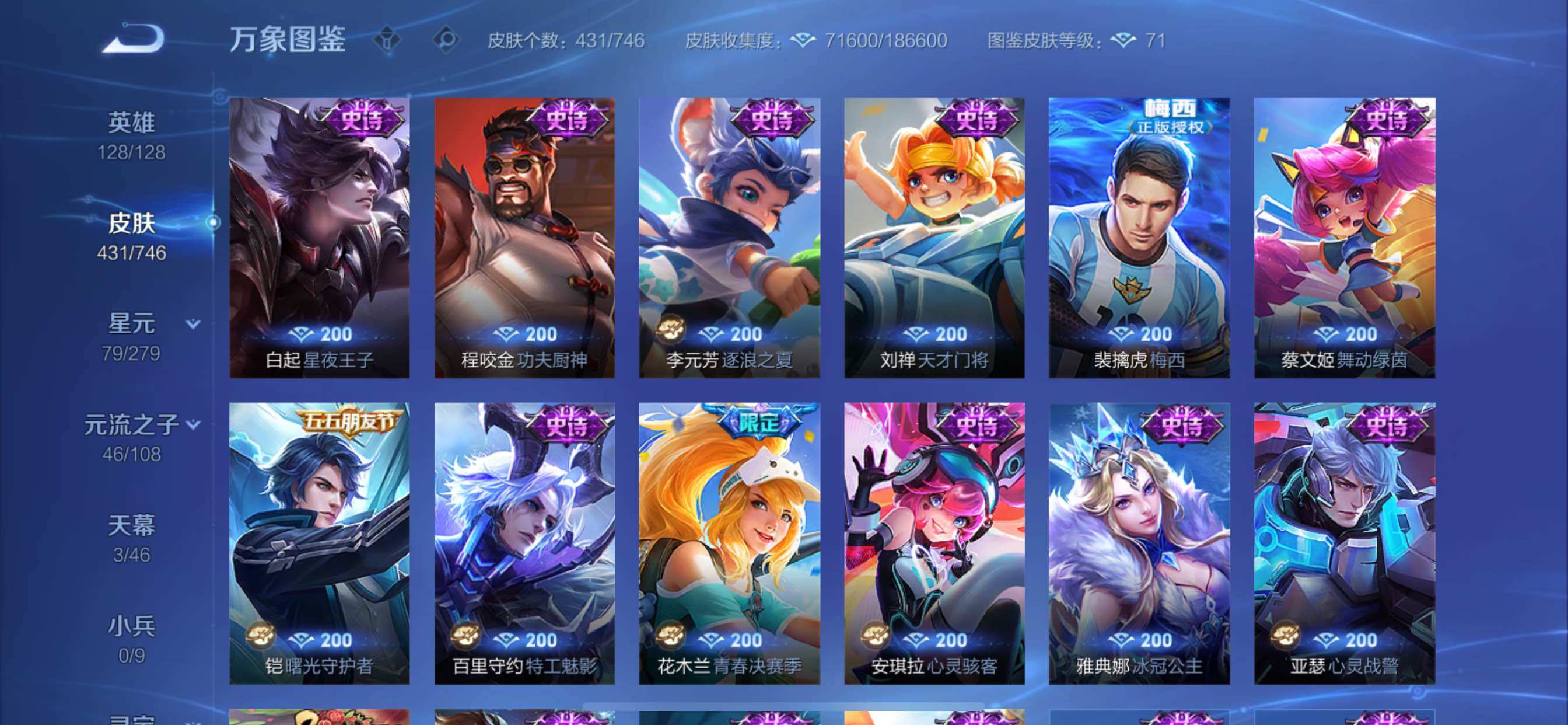 WZCMY3362693王者荣耀账号详情图19 WZCMY3362693王者荣耀账号详情图19