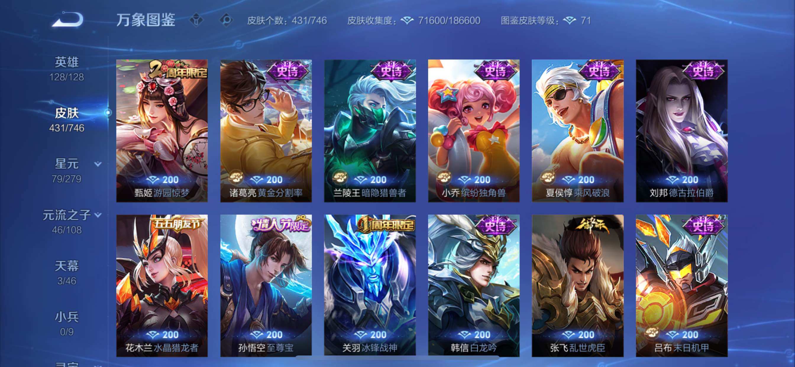 WZCMY3362693王者荣耀账号详情图20 WZCMY3362693王者荣耀账号详情图20