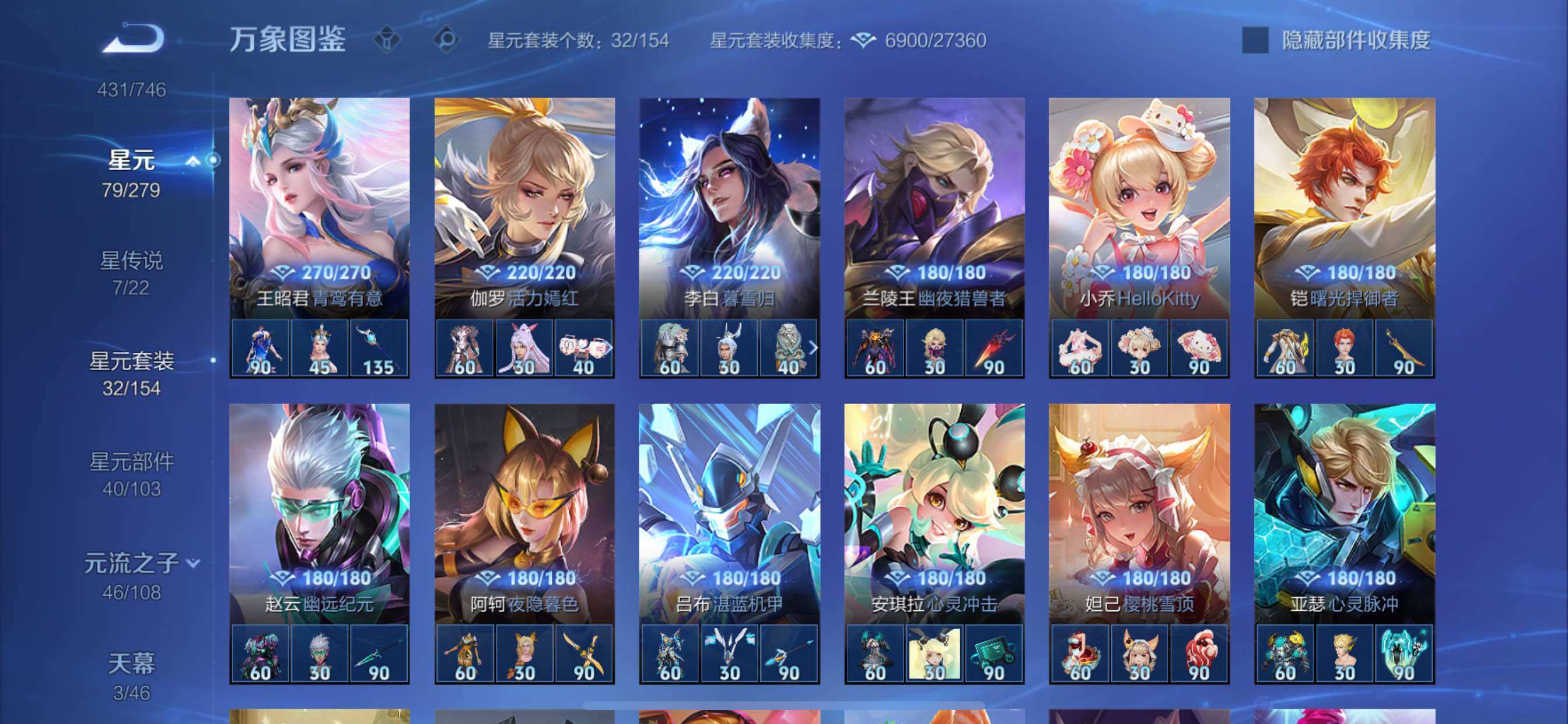 WZCMY3362693王者荣耀账号详情图24 WZCMY3362693王者荣耀账号详情图24