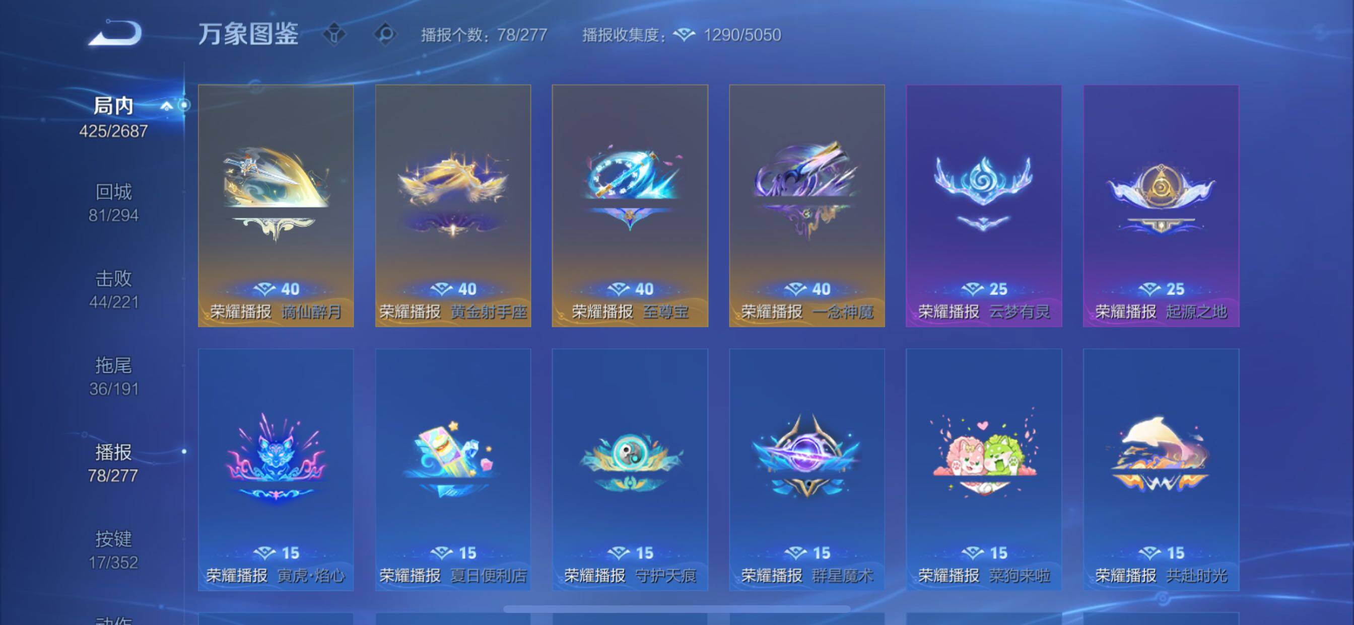 WZCMY3362693王者荣耀账号详情图25 WZCMY3362693王者荣耀账号详情图25