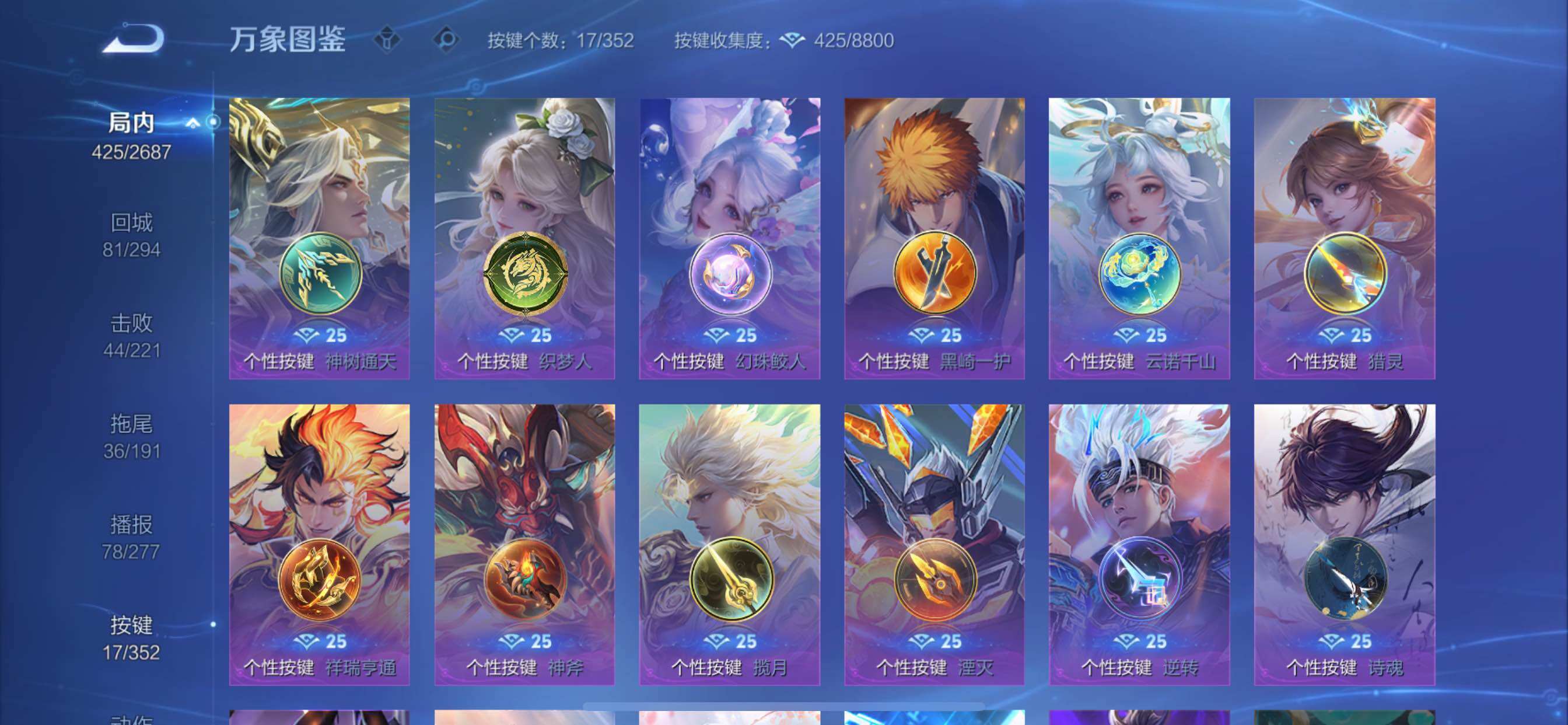 WZCMY3362693王者荣耀账号详情图23 WZCMY3362693王者荣耀账号详情图23