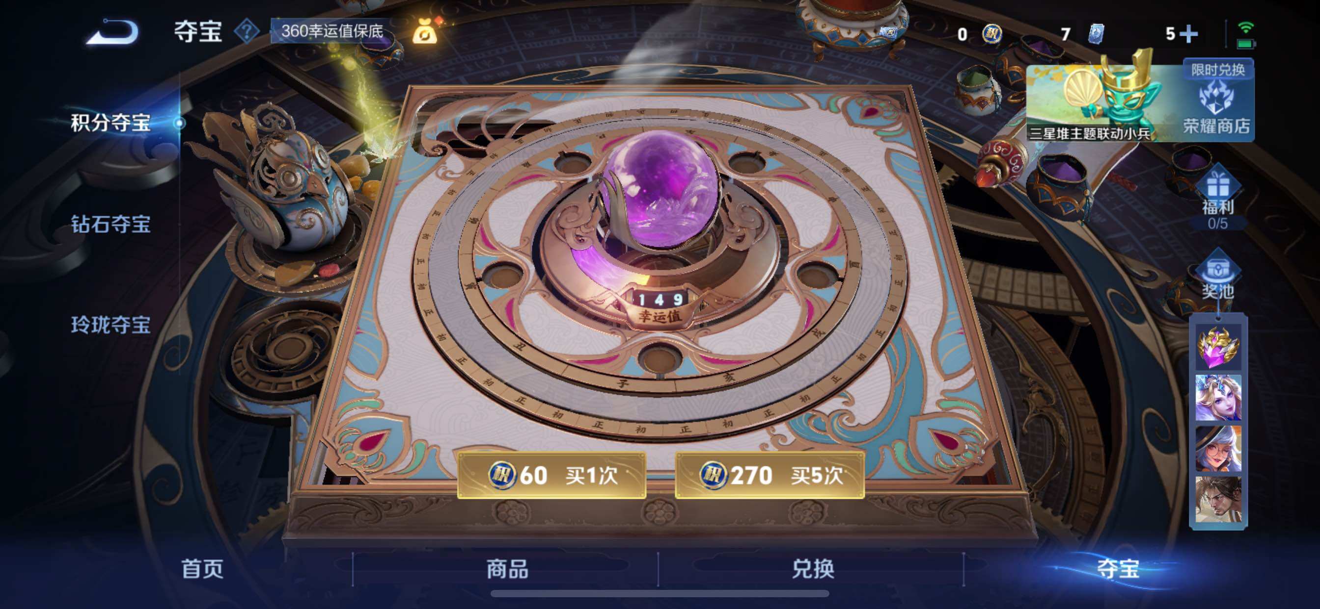 WZCMY3362693王者荣耀账号详情图26 WZCMY3362693王者荣耀账号详情图26