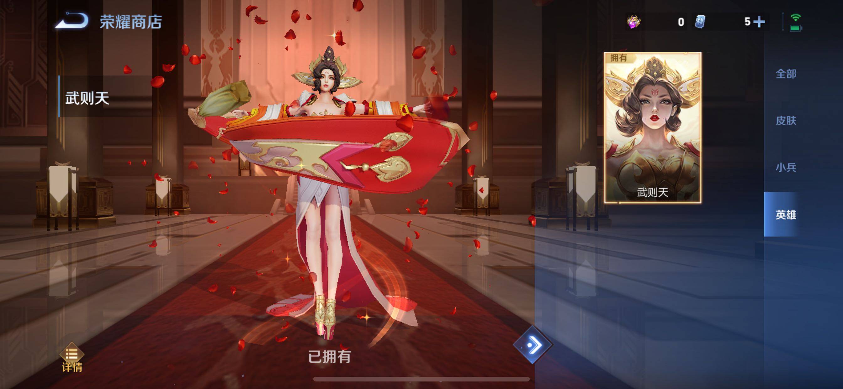 WZCMY3362693王者荣耀账号详情图27 WZCMY3362693王者荣耀账号详情图27