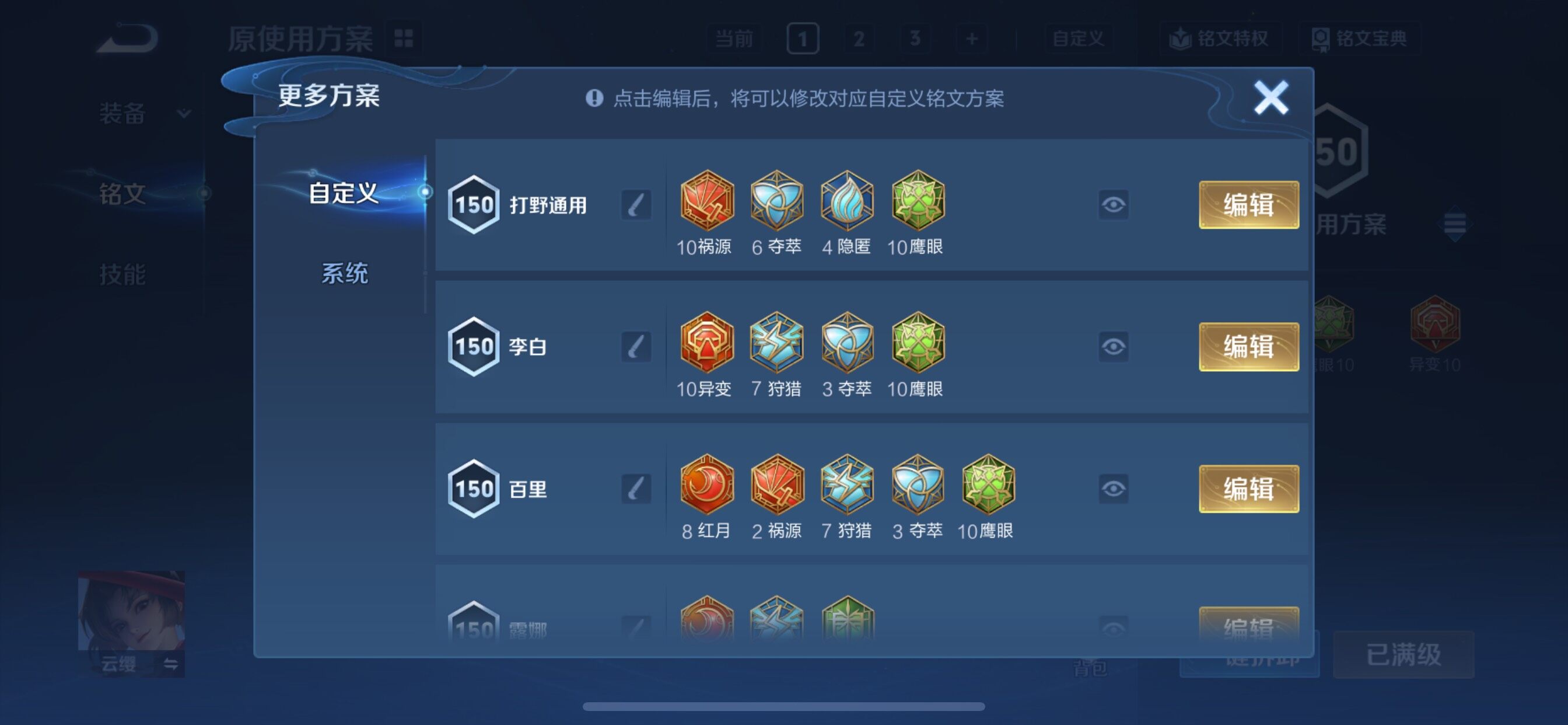 WZCMY3362693王者荣耀账号详情图28 WZCMY3362693王者荣耀账号详情图28