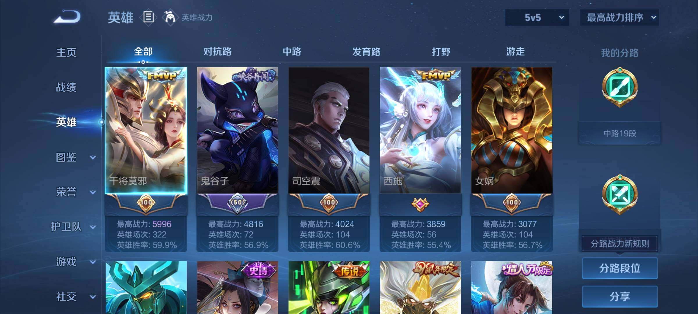 WZCMW3361968王者荣耀账号详情图7