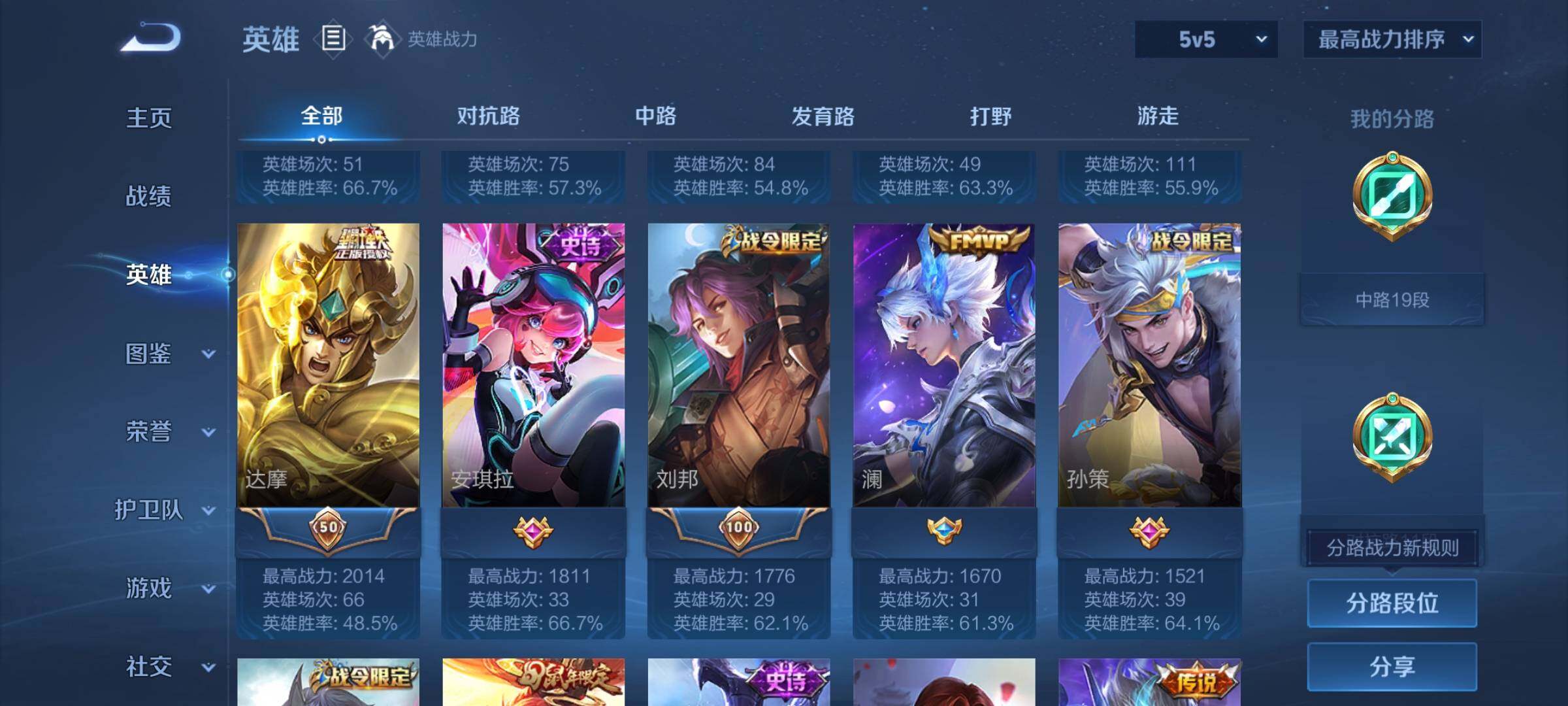 WZCMW3361968王者荣耀账号详情图9