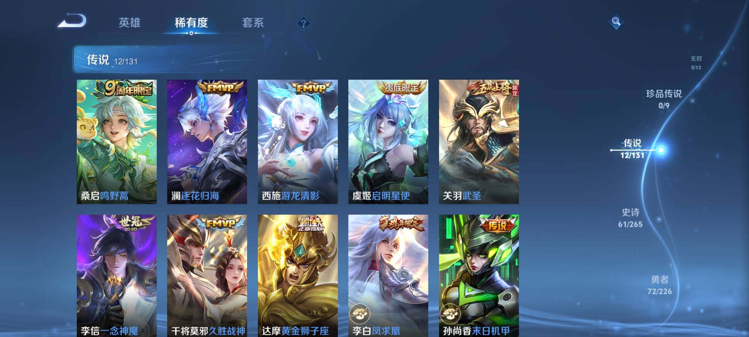 WZCMW3361968王者荣耀账号详情图12