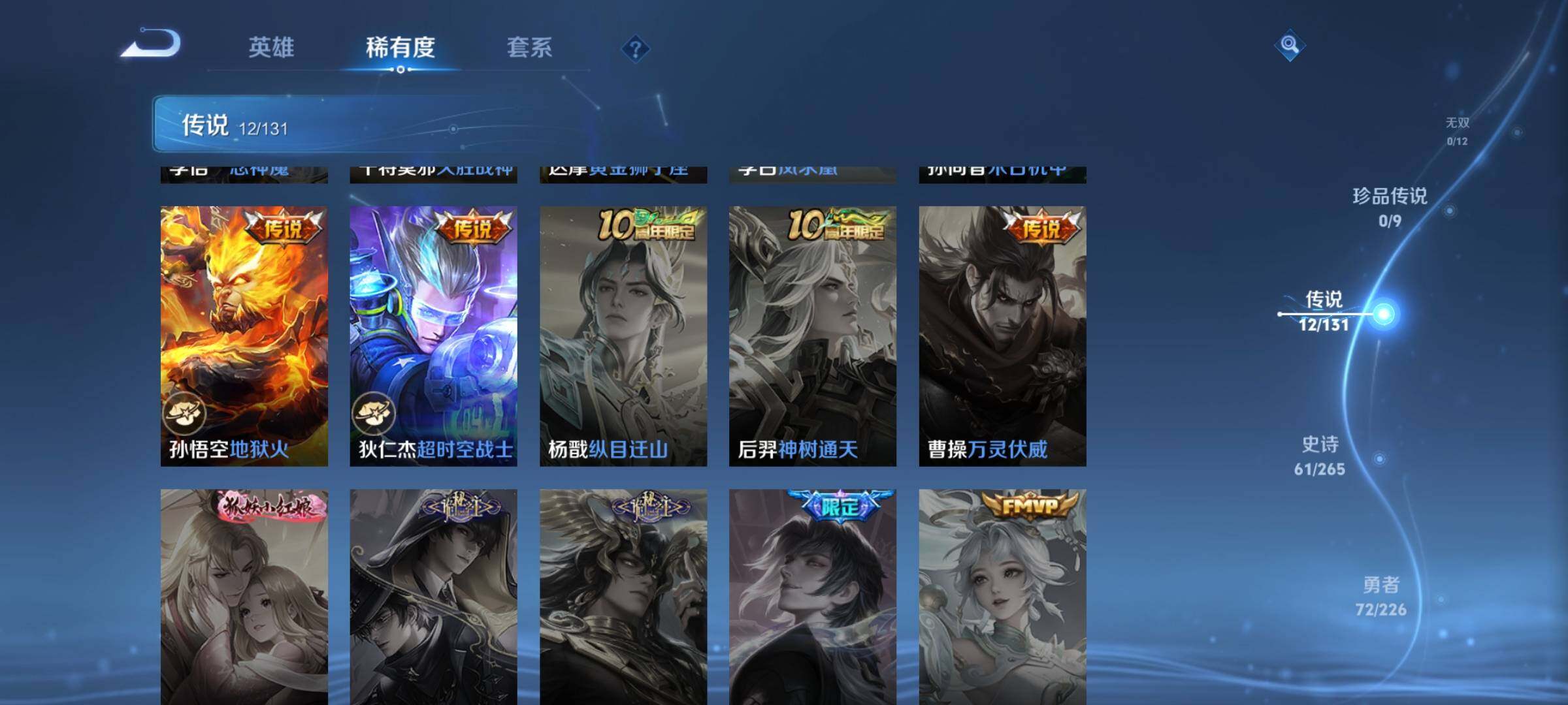 WZCMW3361968王者荣耀账号详情图13