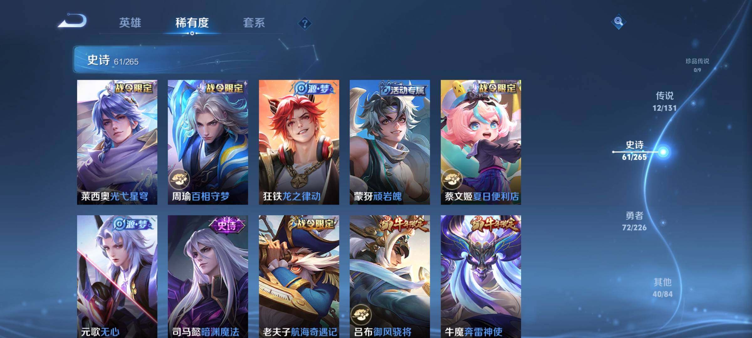 WZCMW3361968王者荣耀账号详情图14