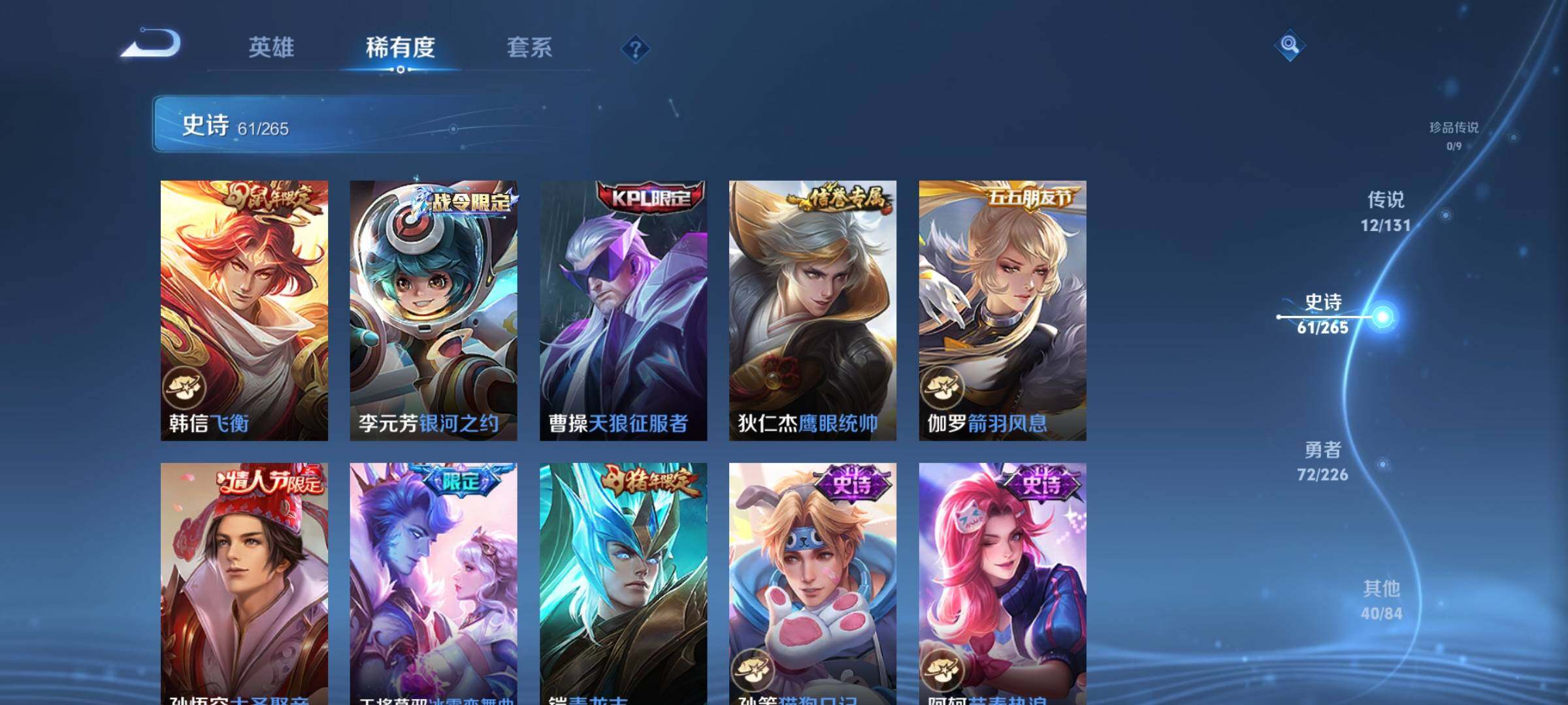 WZCMW3361968王者荣耀账号详情图16