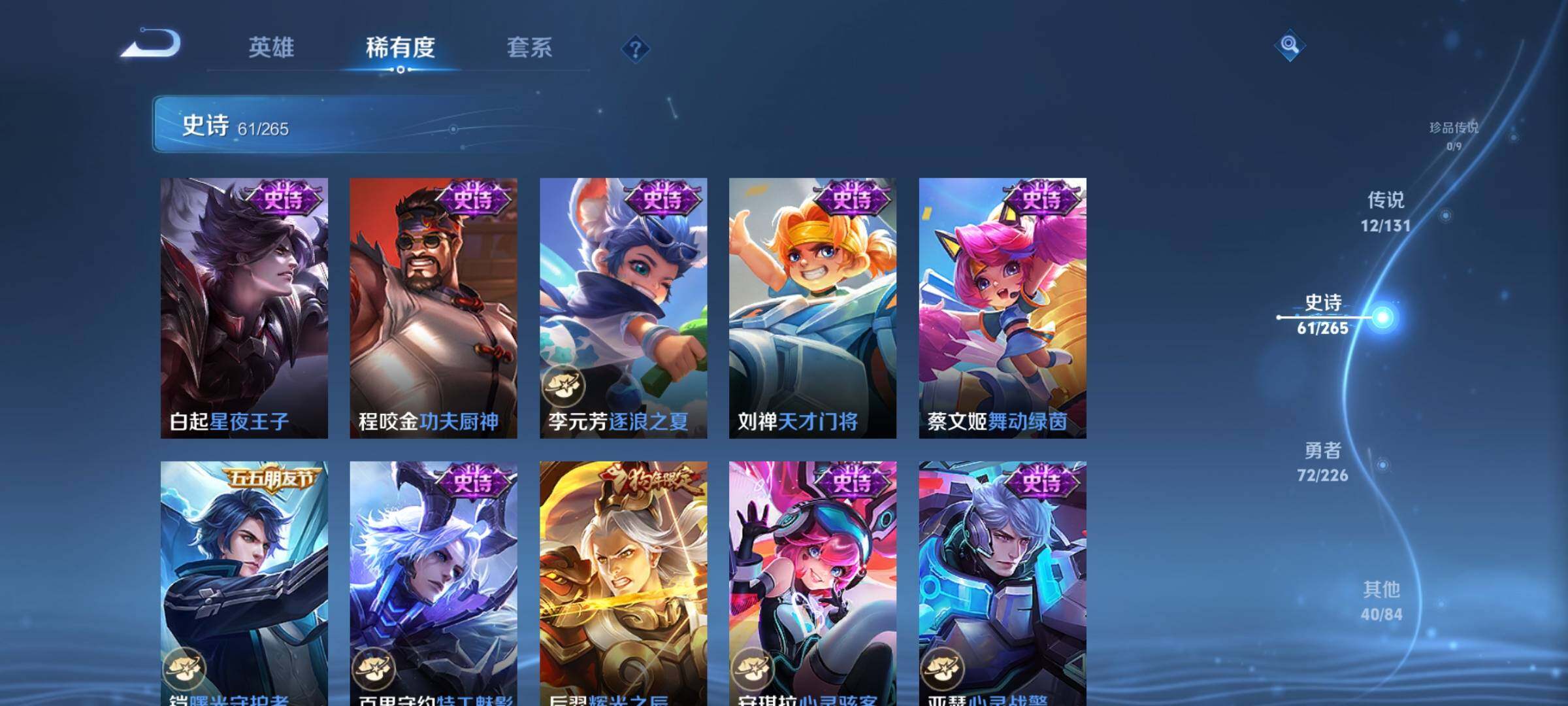 WZCMW3361968王者荣耀账号详情图17