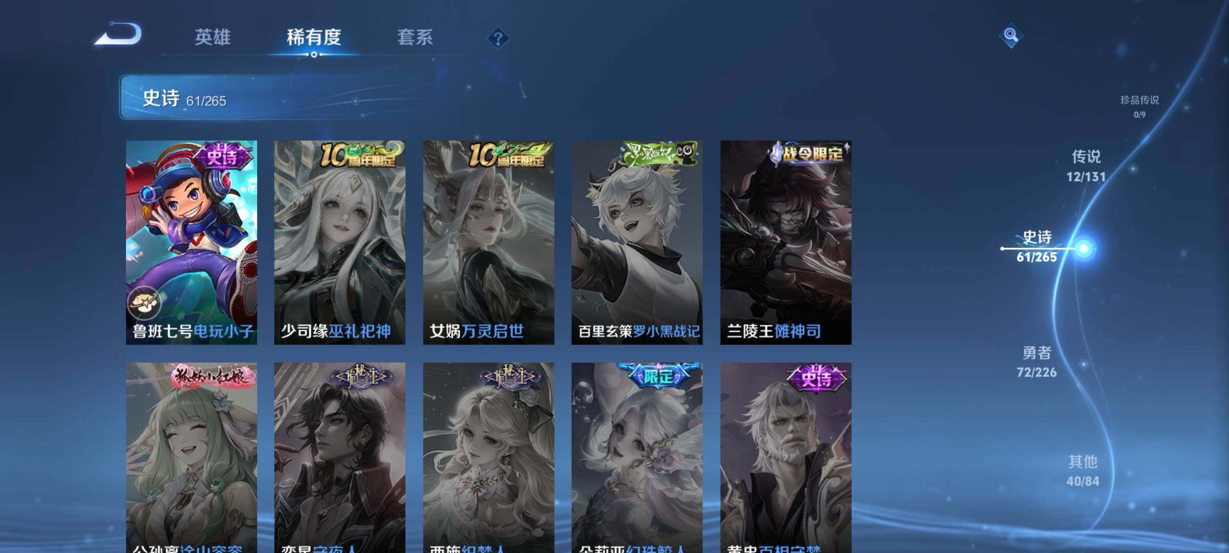 WZCMW3361968王者荣耀账号详情图20