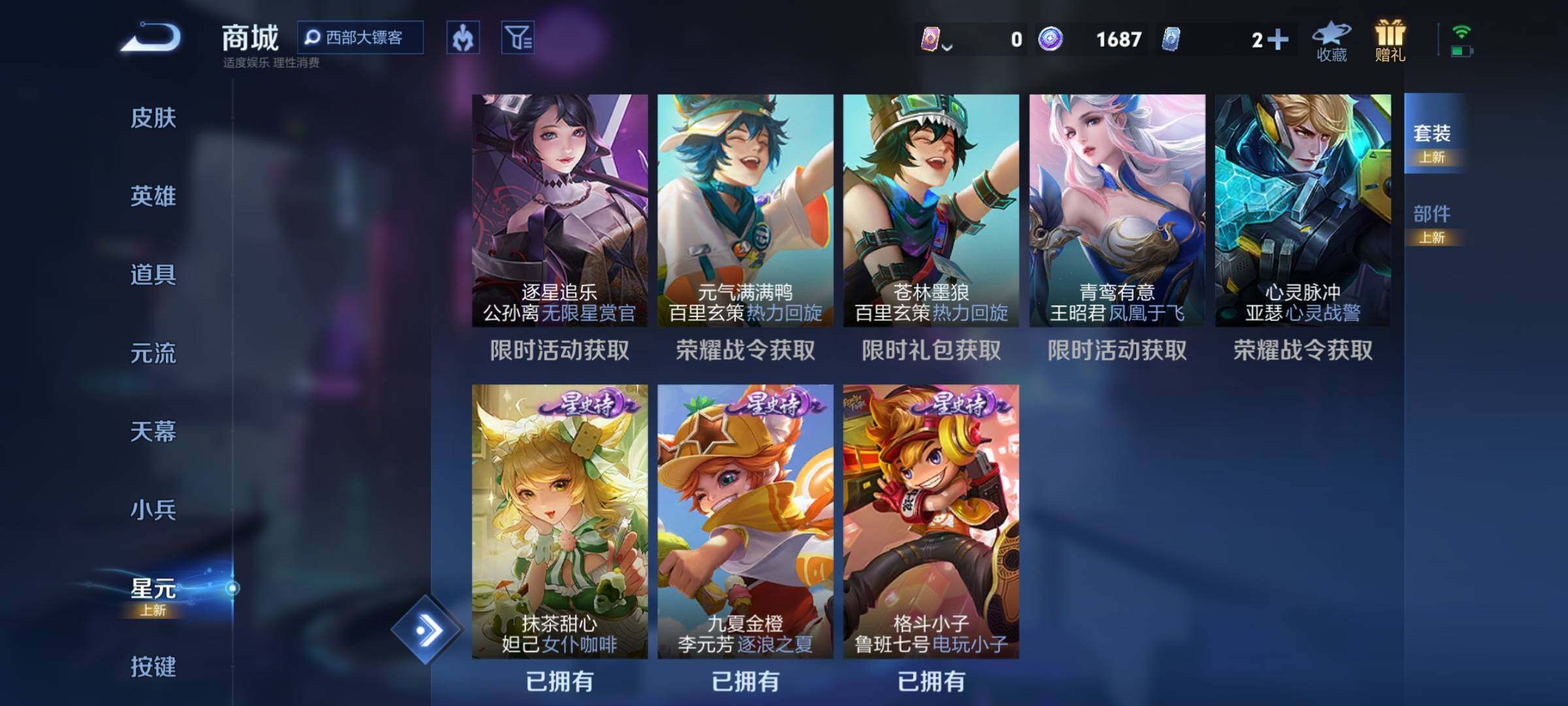 WZCMW3361968王者荣耀账号详情图29